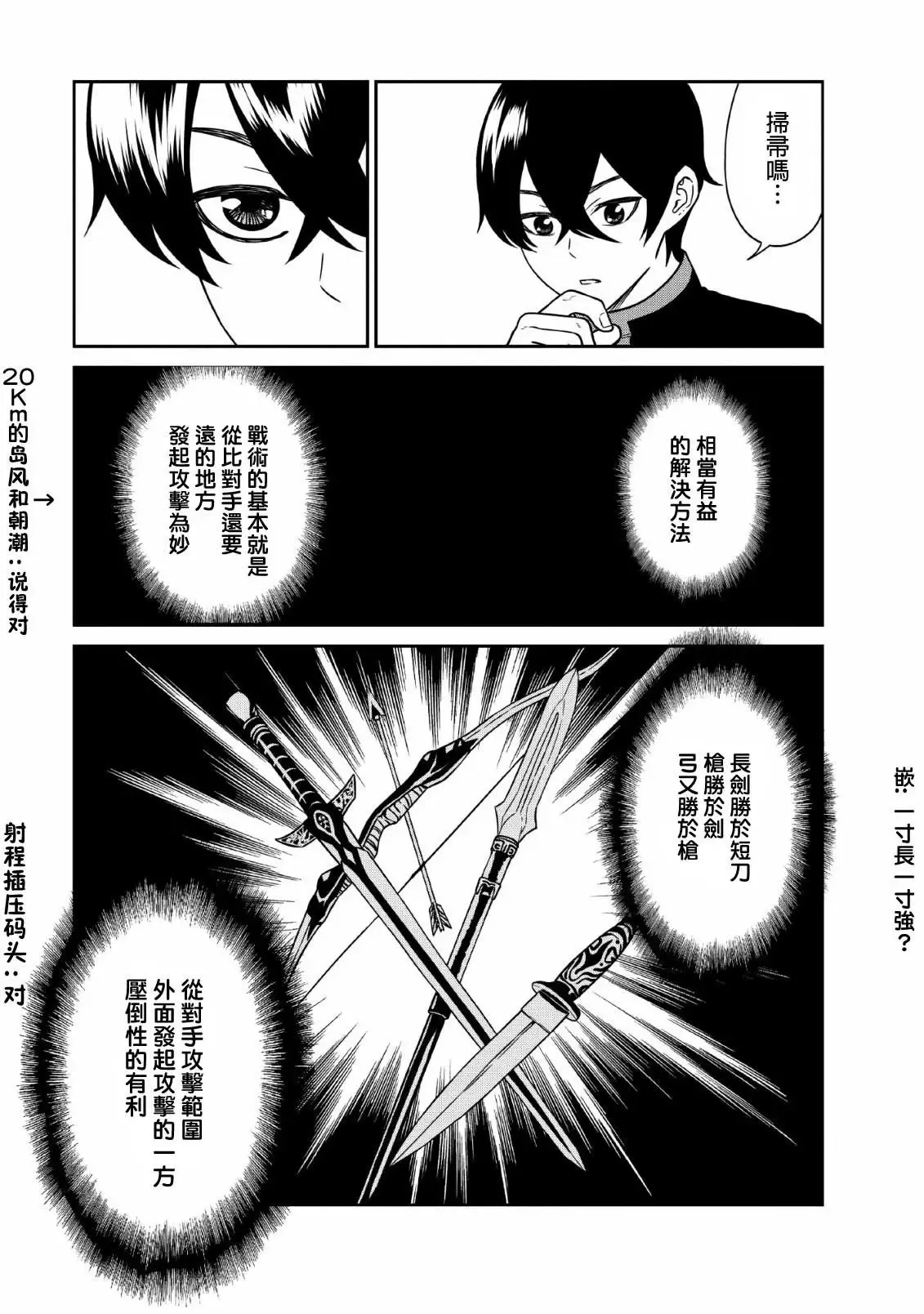 第07话 第21页
