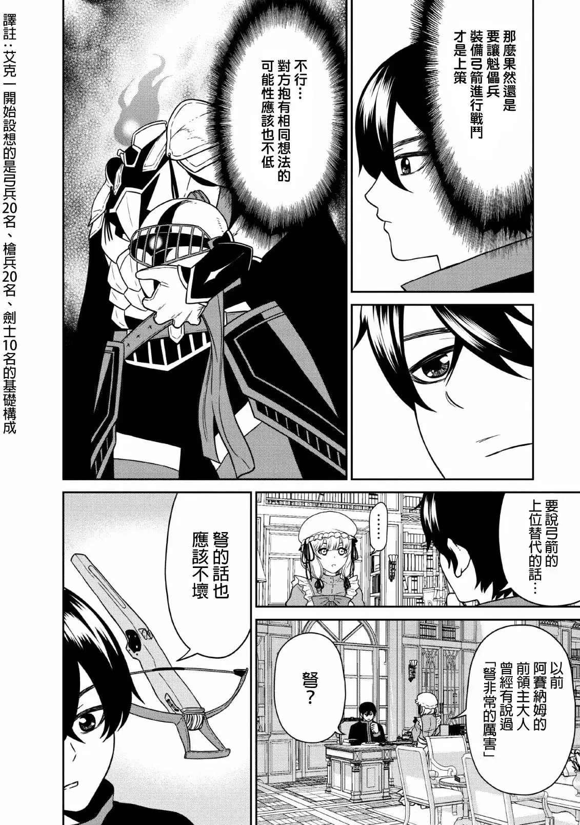 第07话 第22页