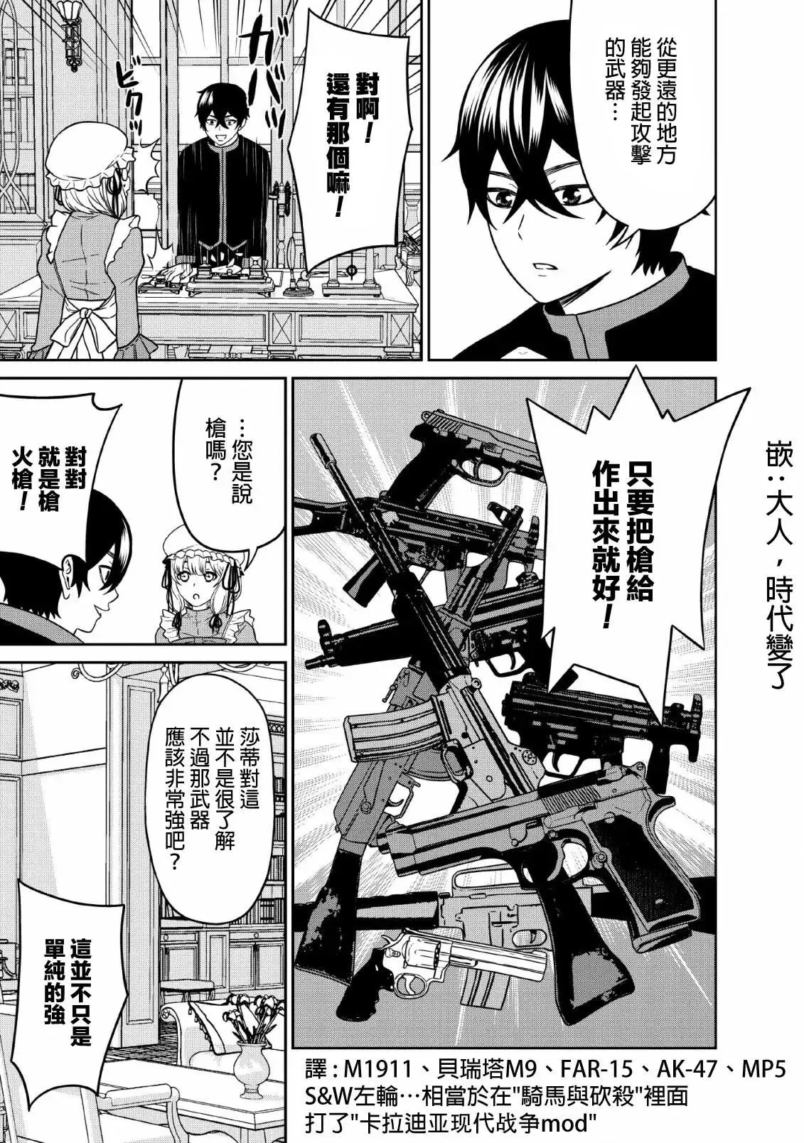 第07话 第23页