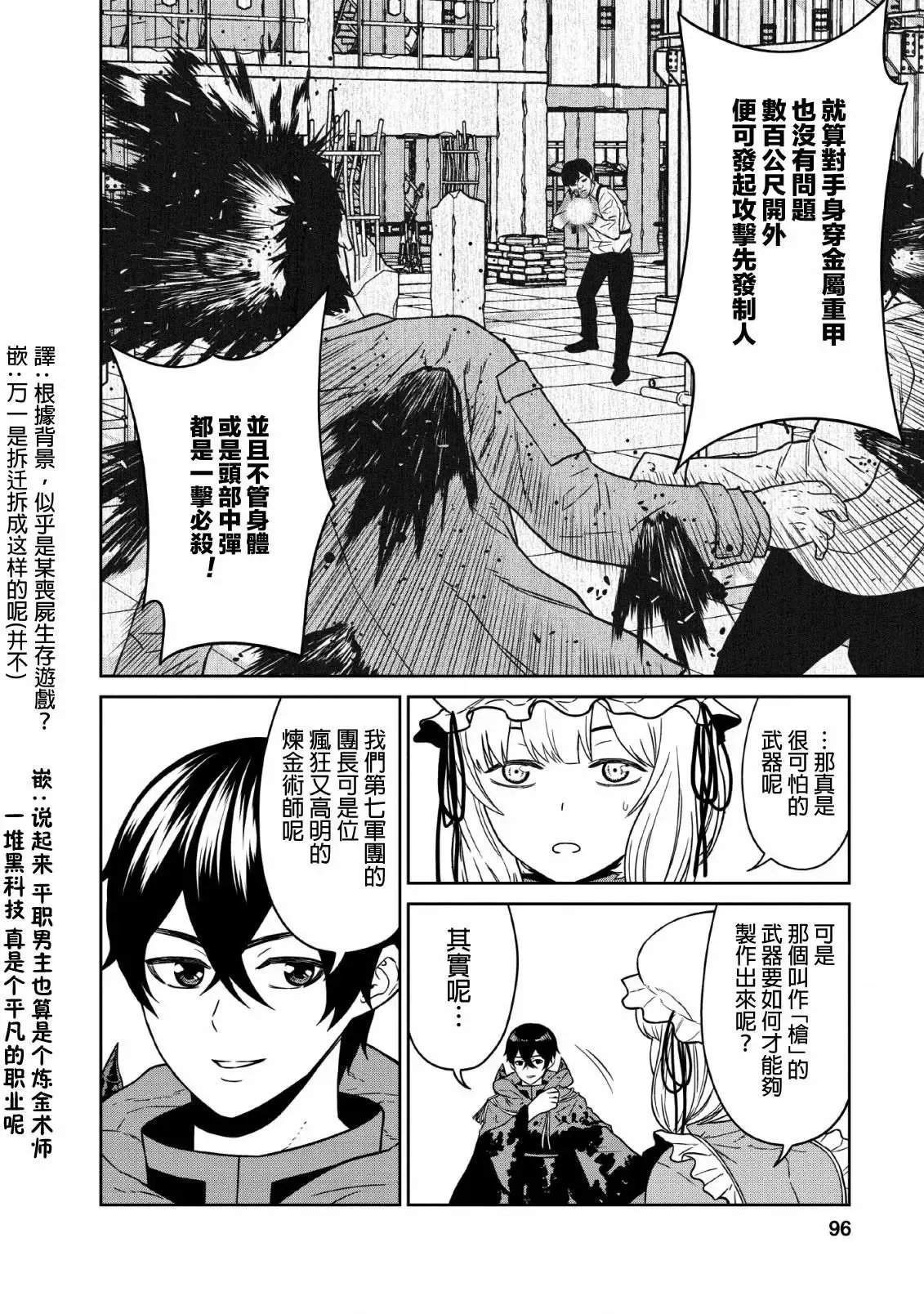 第07话 第24页