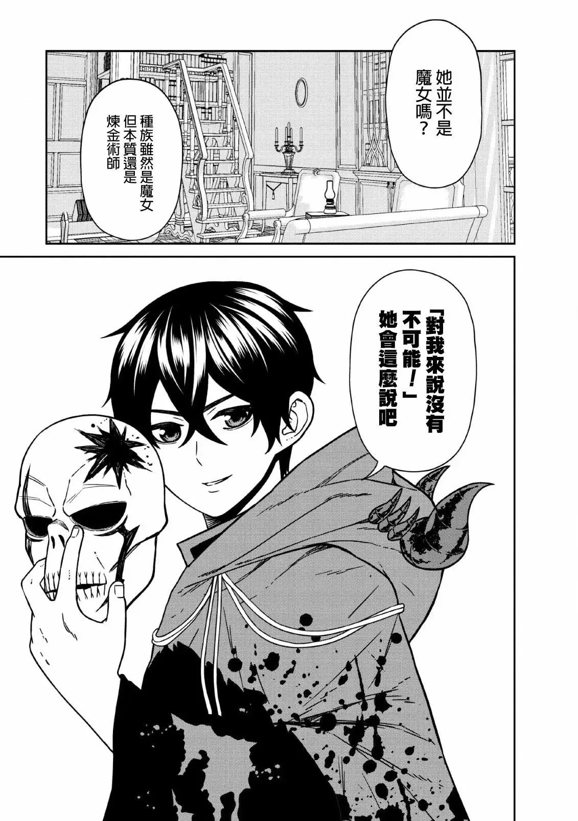 第07话 第25页