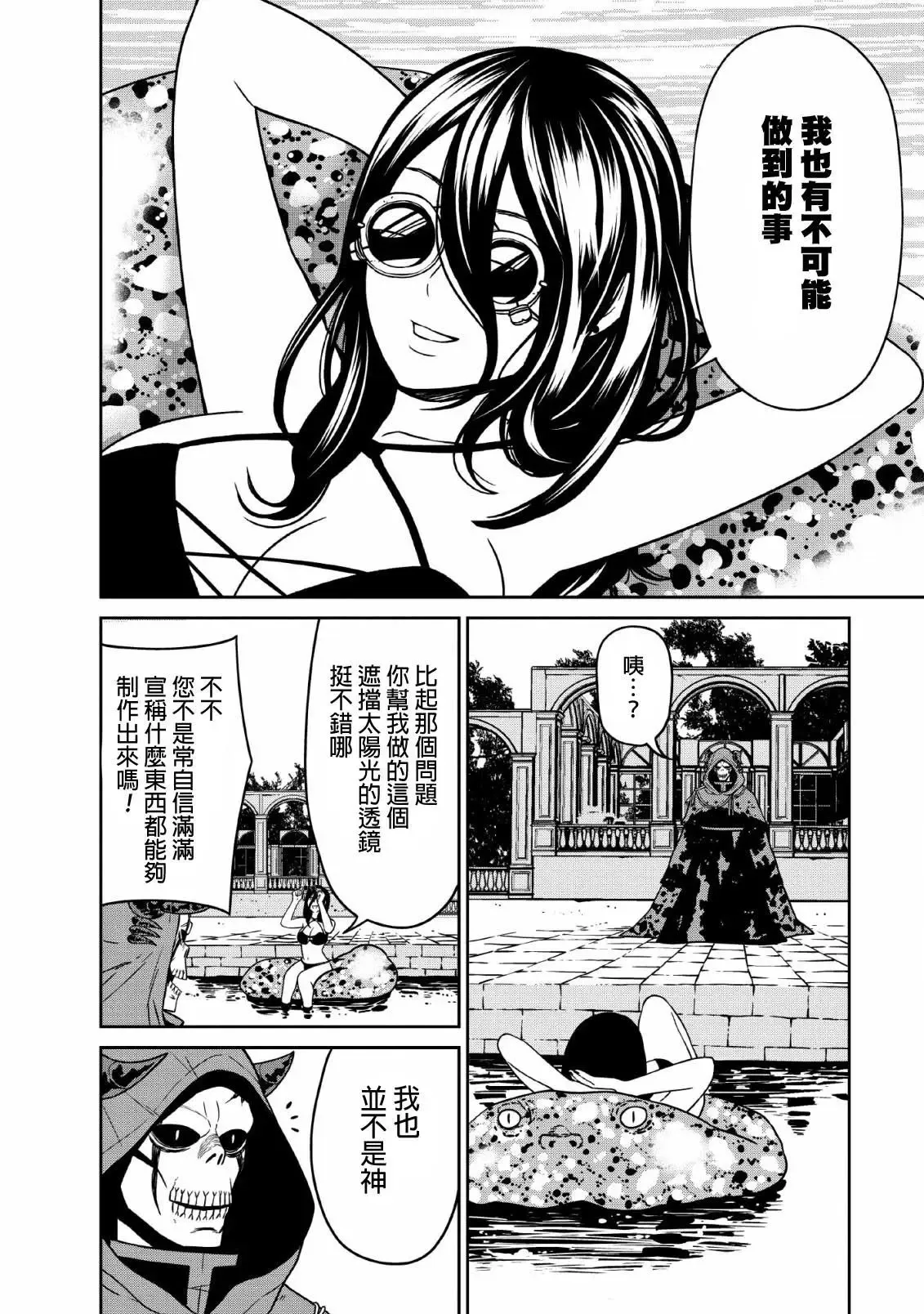 第07话 第26页