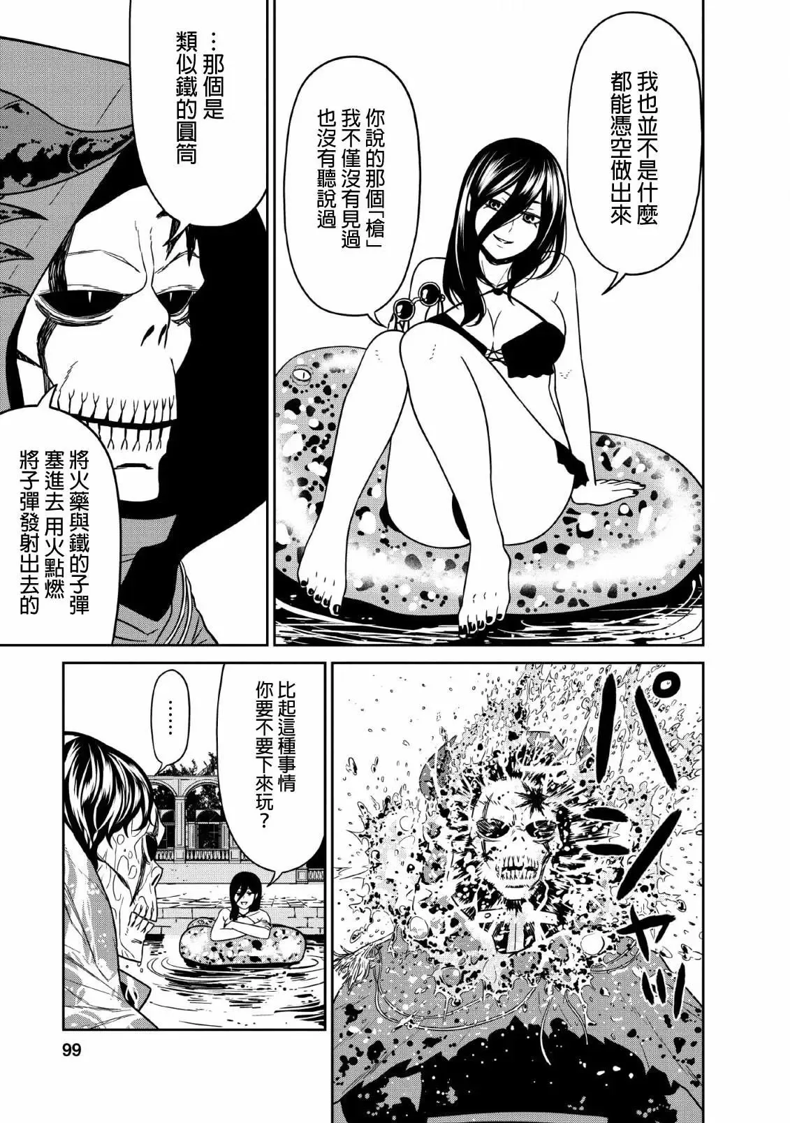 第07话 第27页
