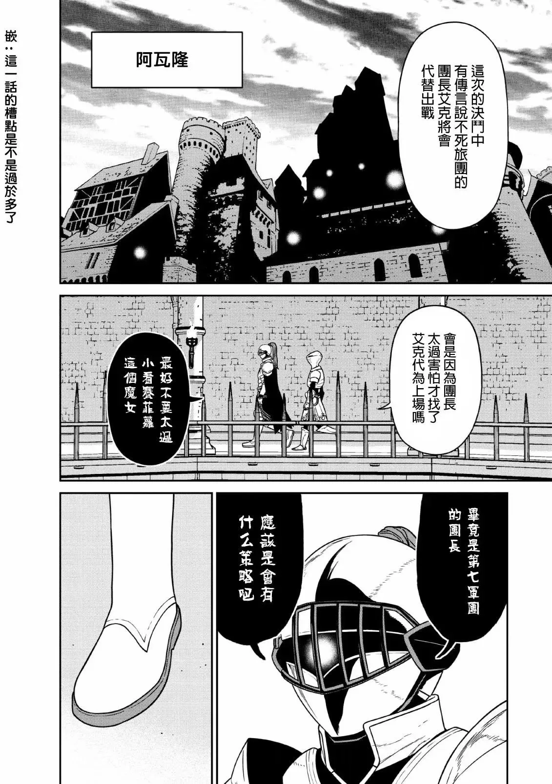 第07话 第28页