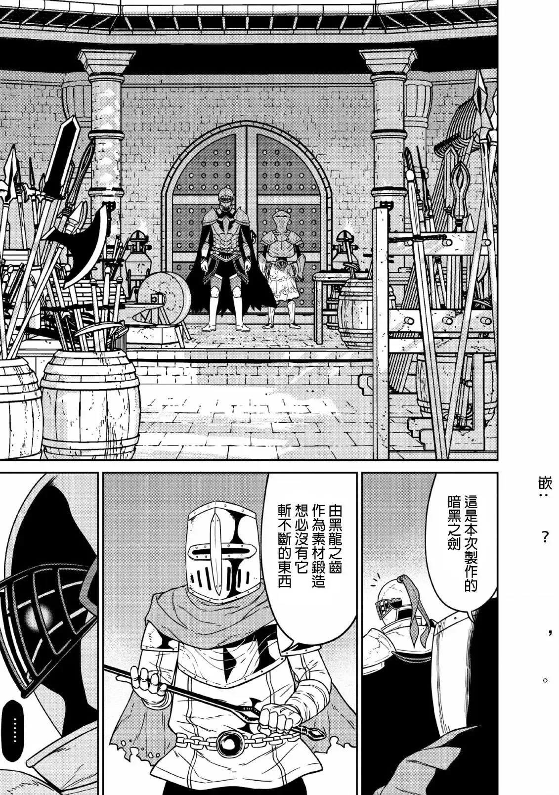第07话 第29页