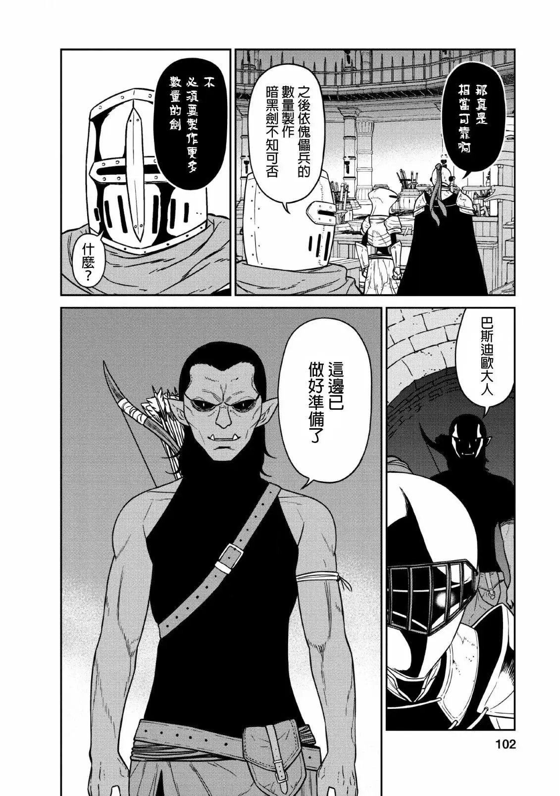 第07话 第30页