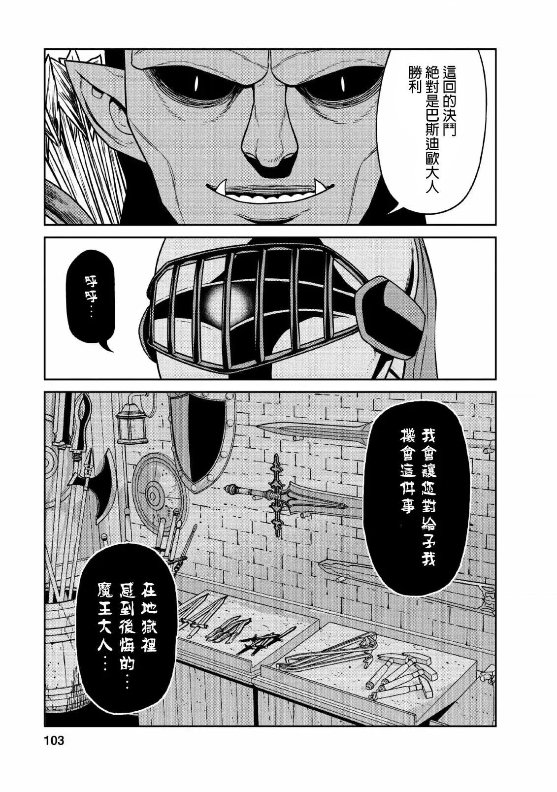 第07话 第31页
