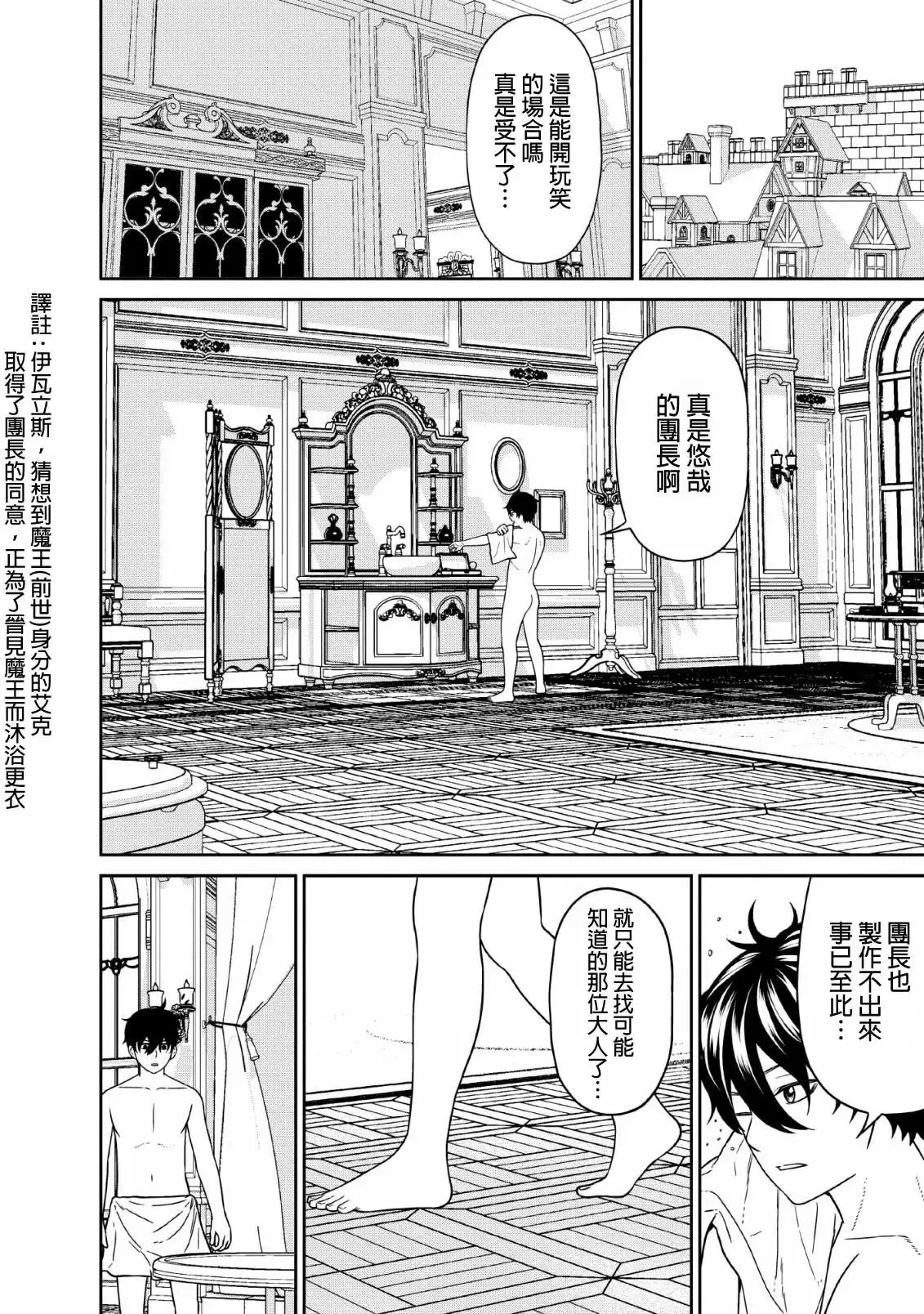 第07话 第32页