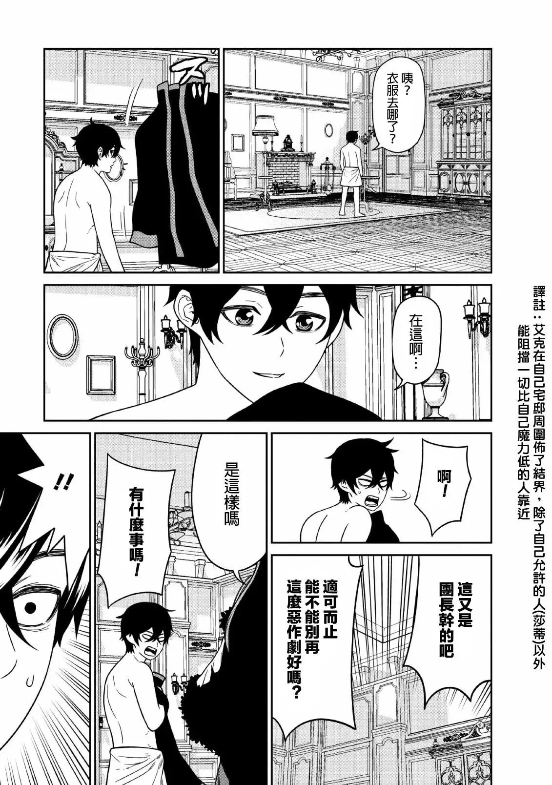 第07话 第33页