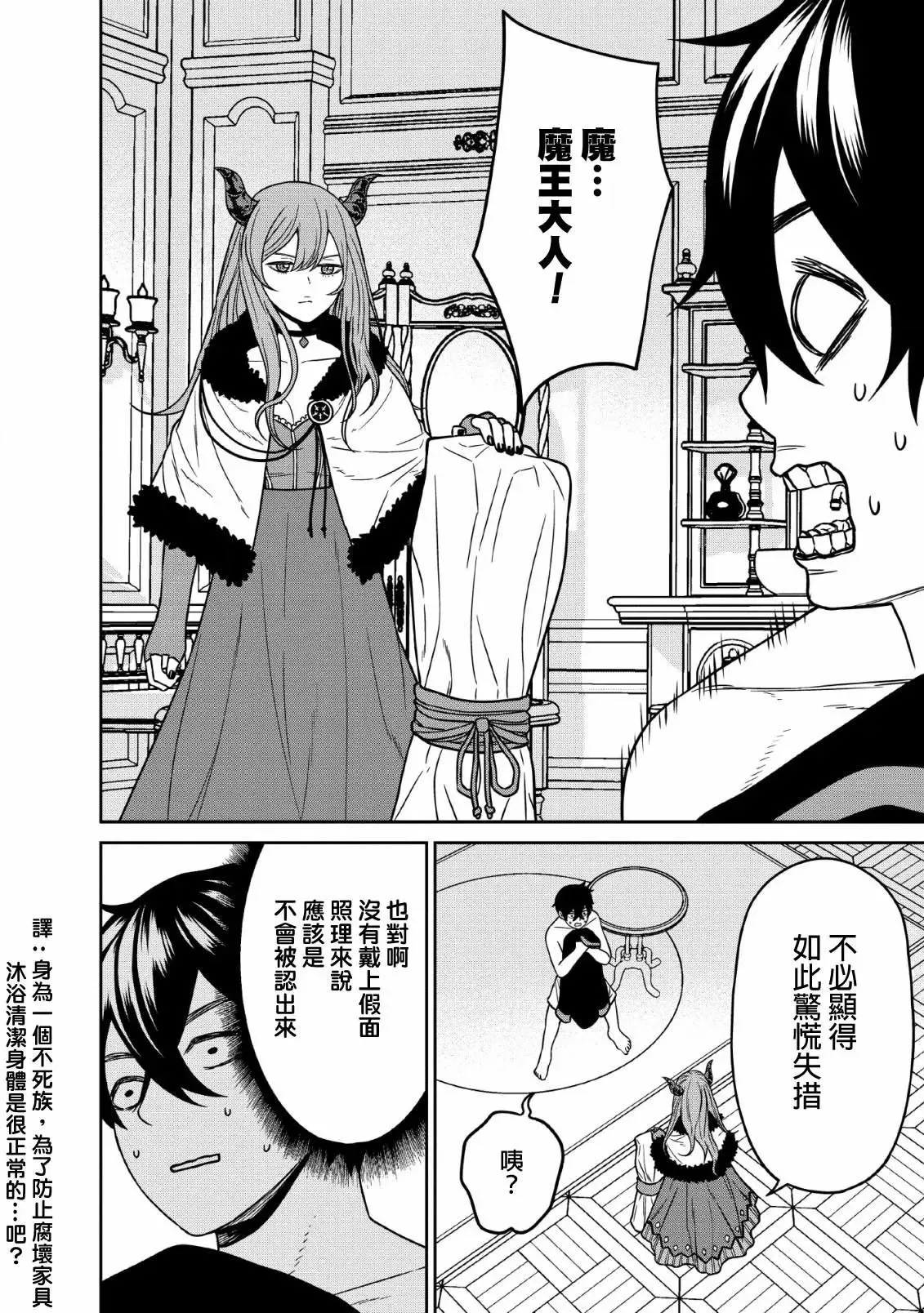 第07话 第34页