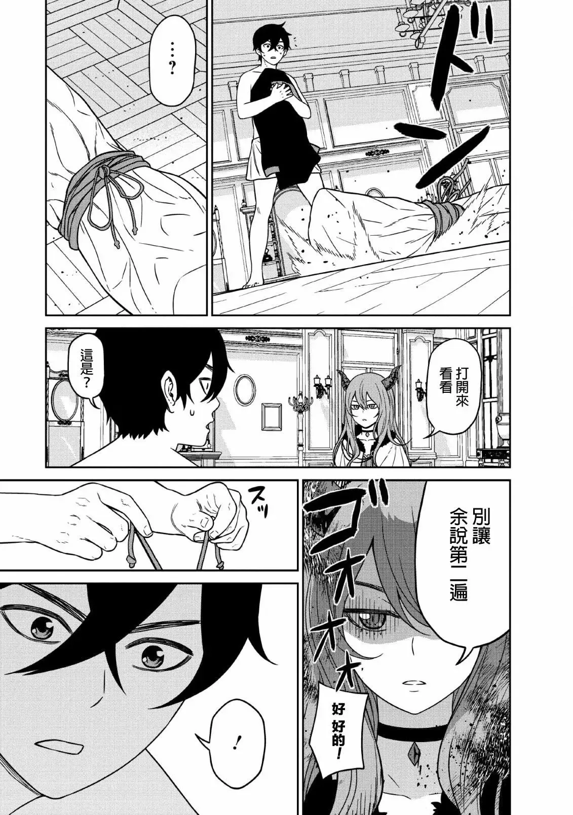 第07话 第35页