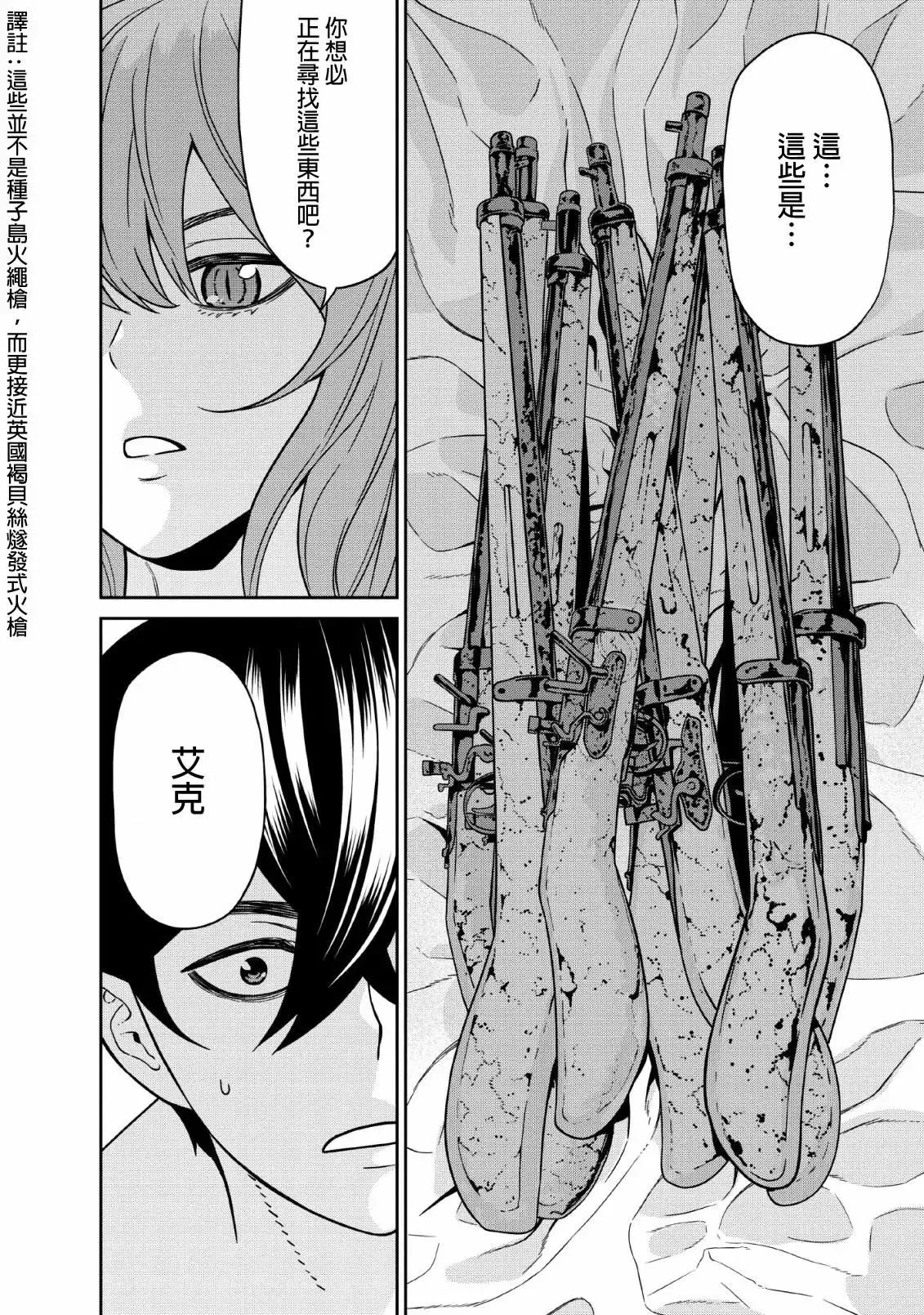 第07话 第36页