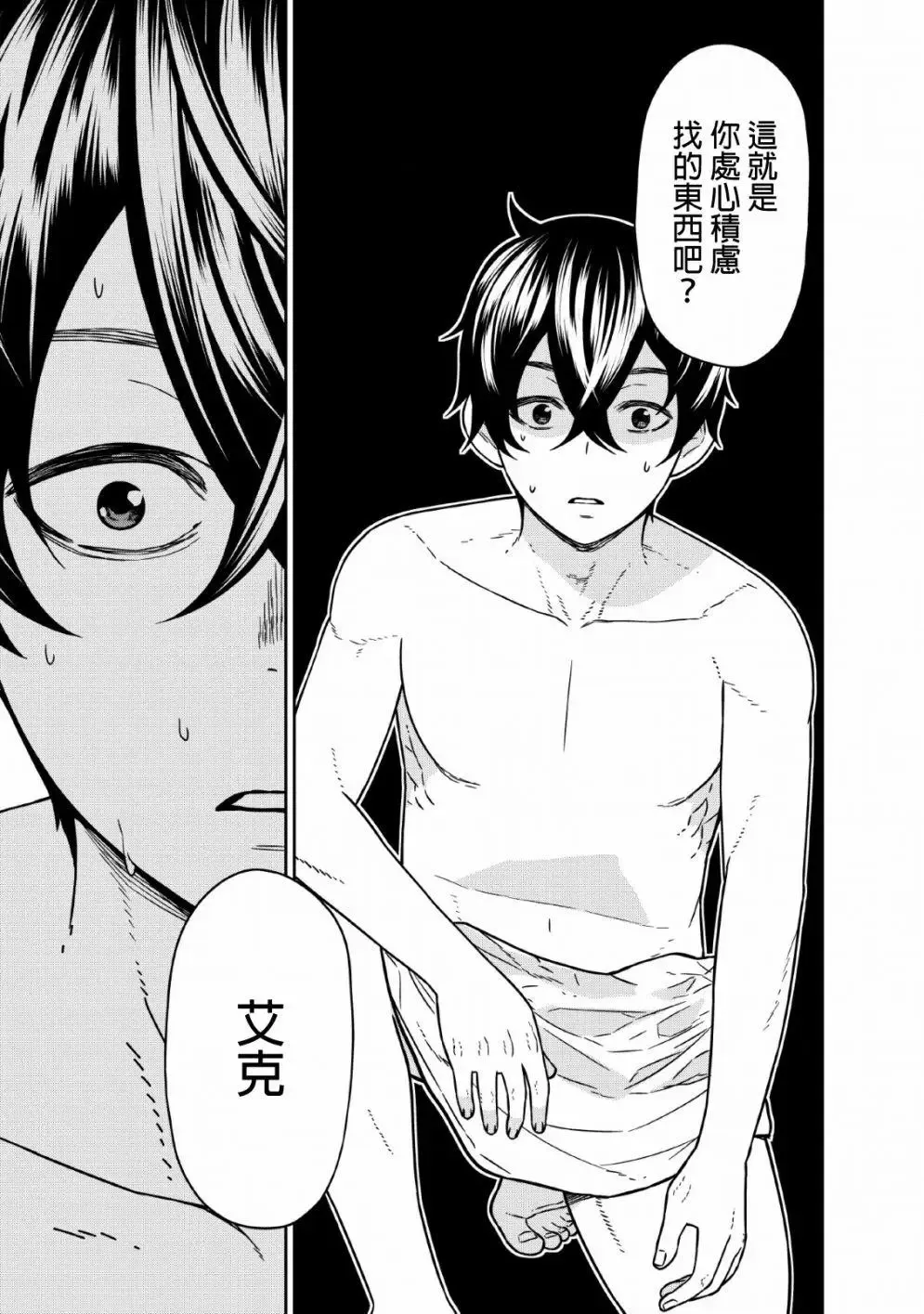 第07话 第39页