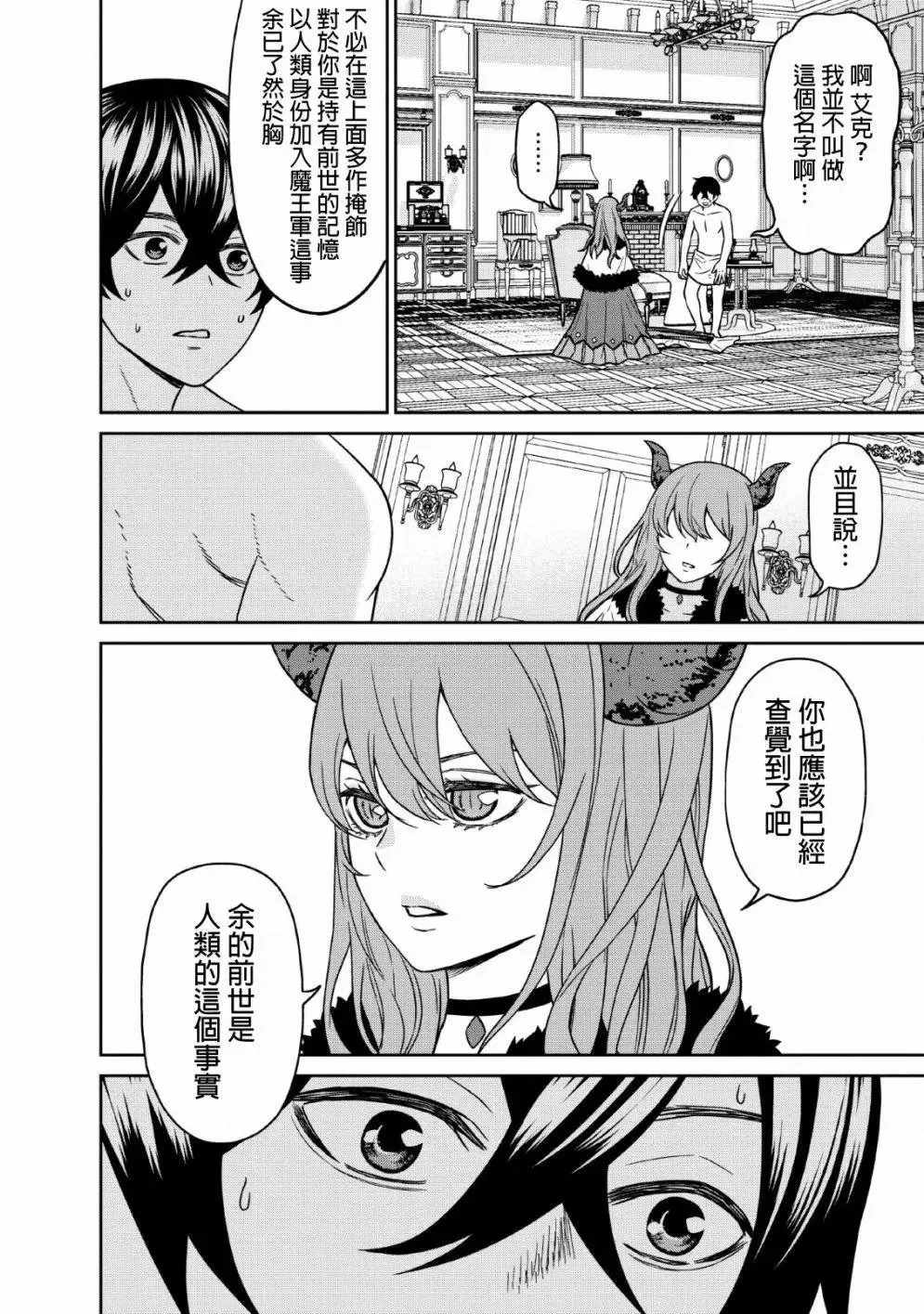 第08话 第2页