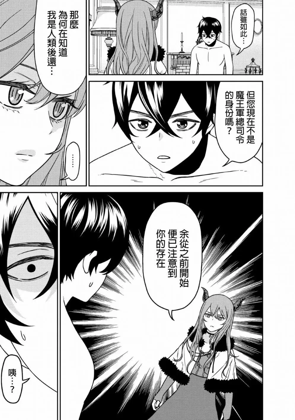 第08话 第3页
