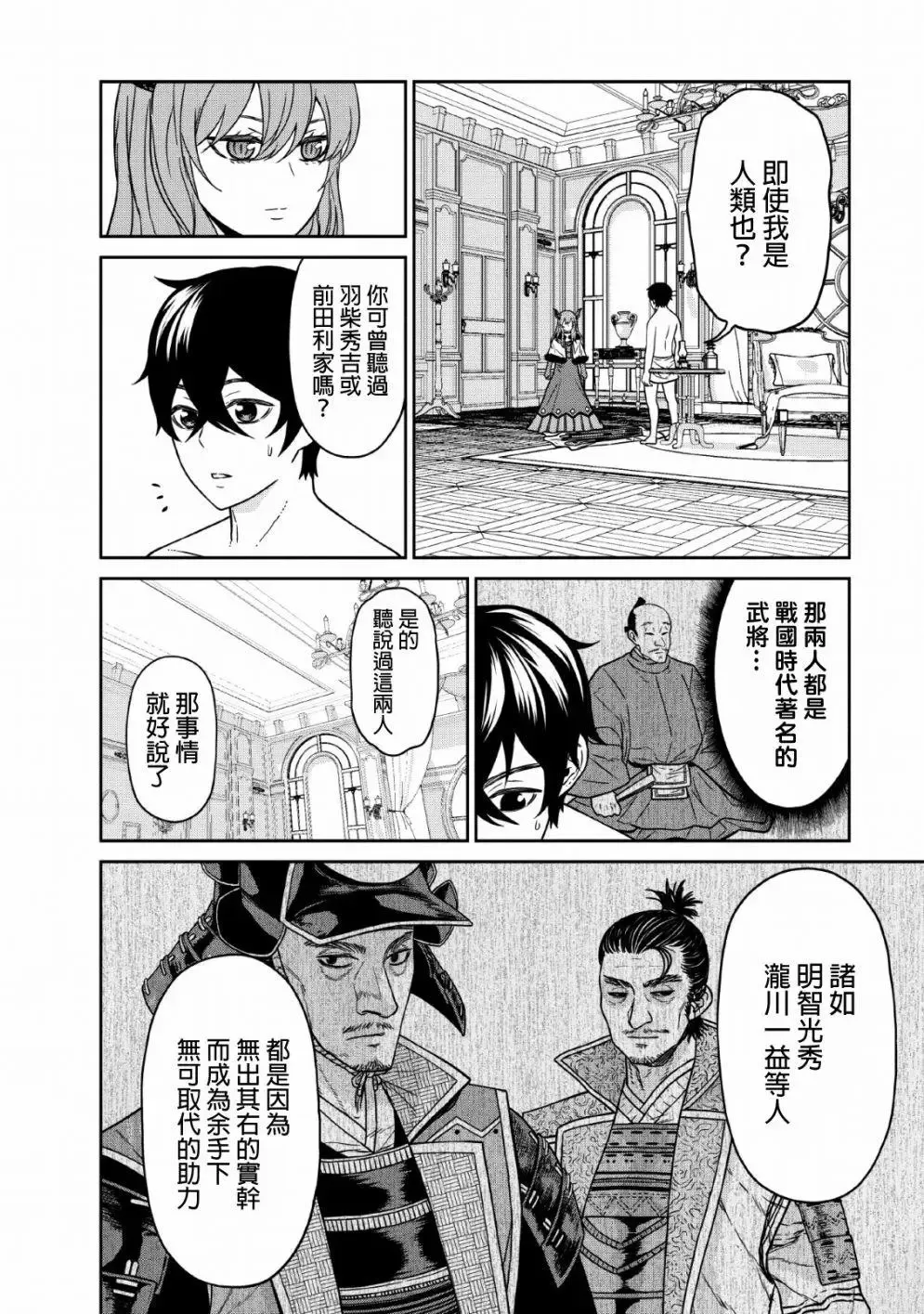 第08话 第4页
