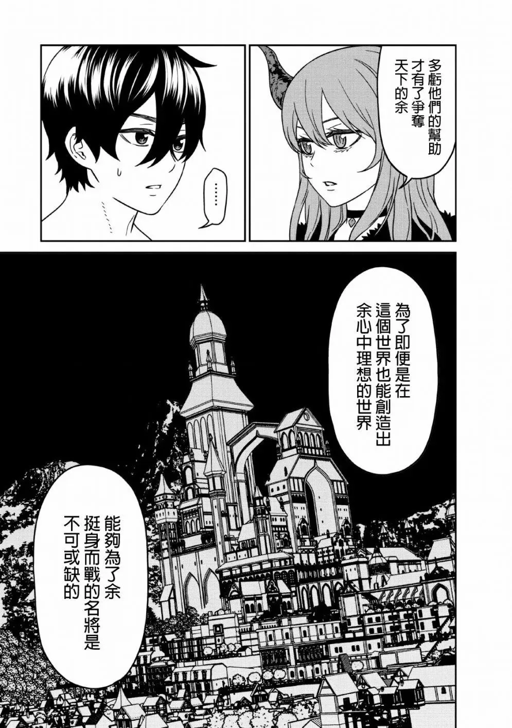 第08话 第5页