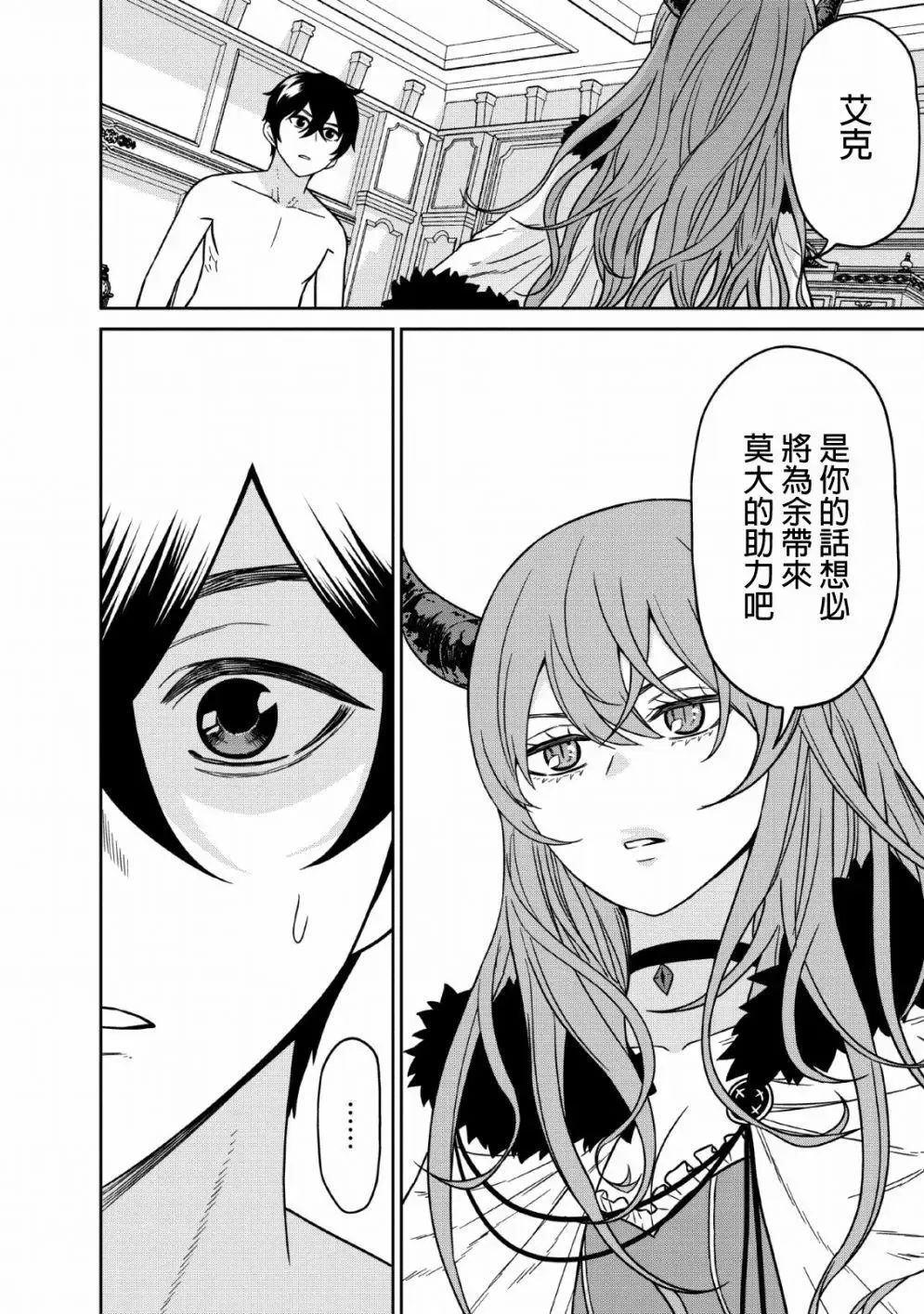 第08话 第6页