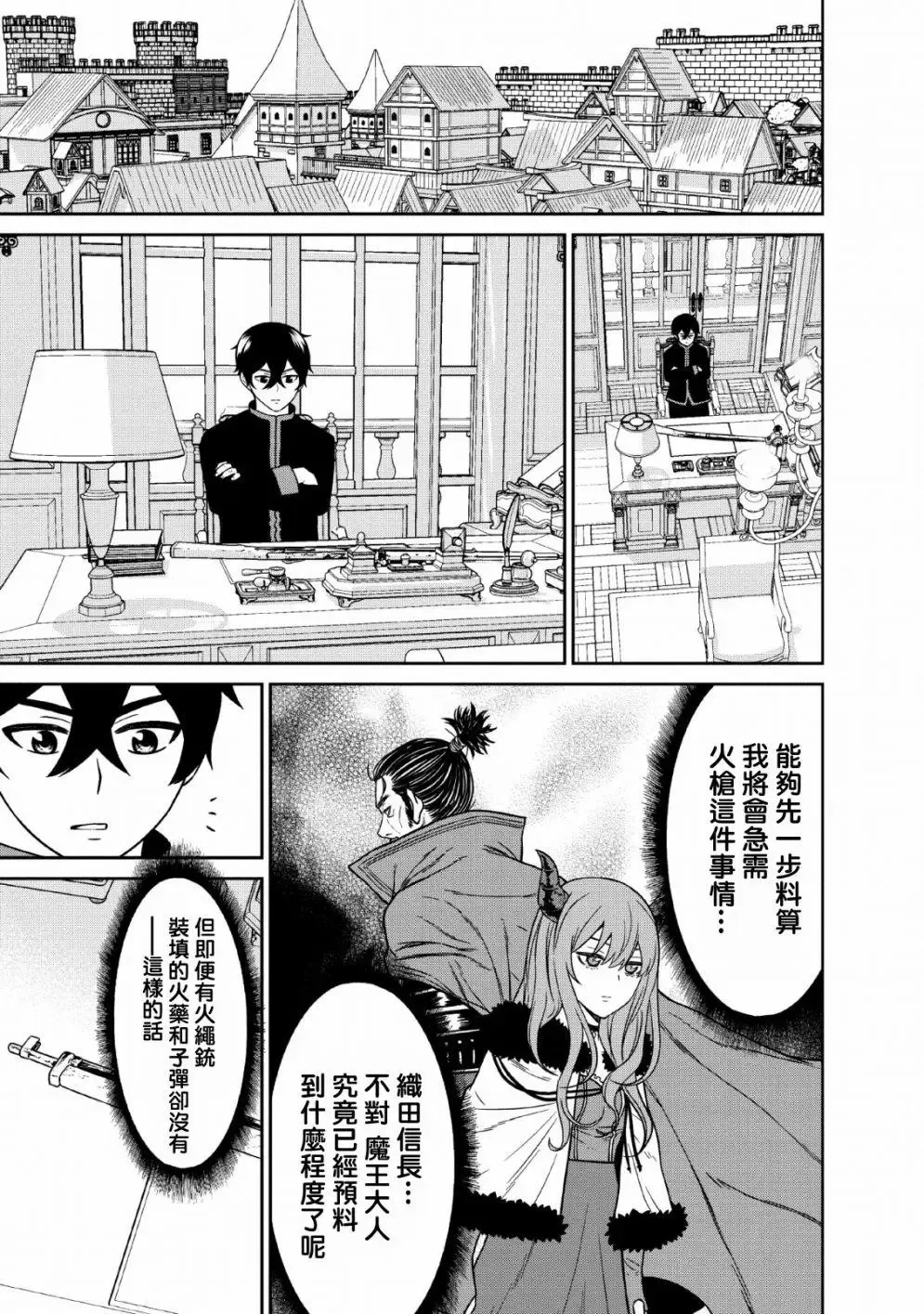 第08话 第7页