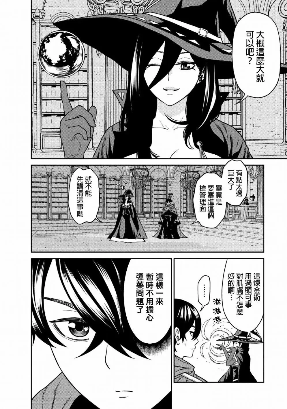 第08话 第8页