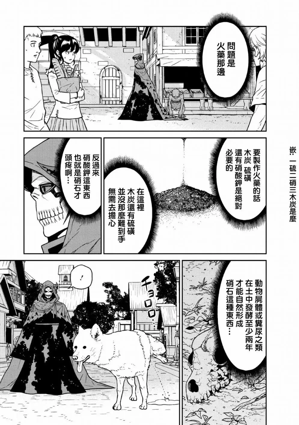 第08话 第9页