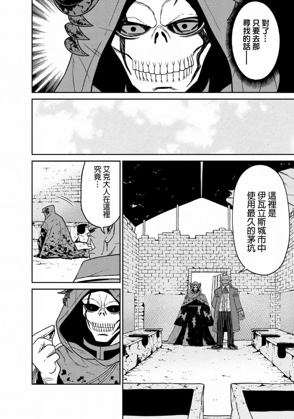 第08话 第10页