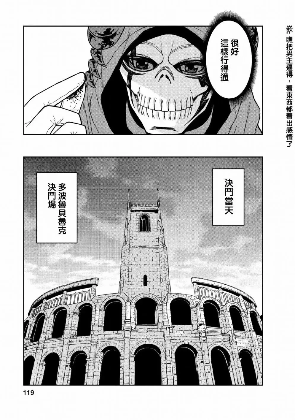 第08话 第11页