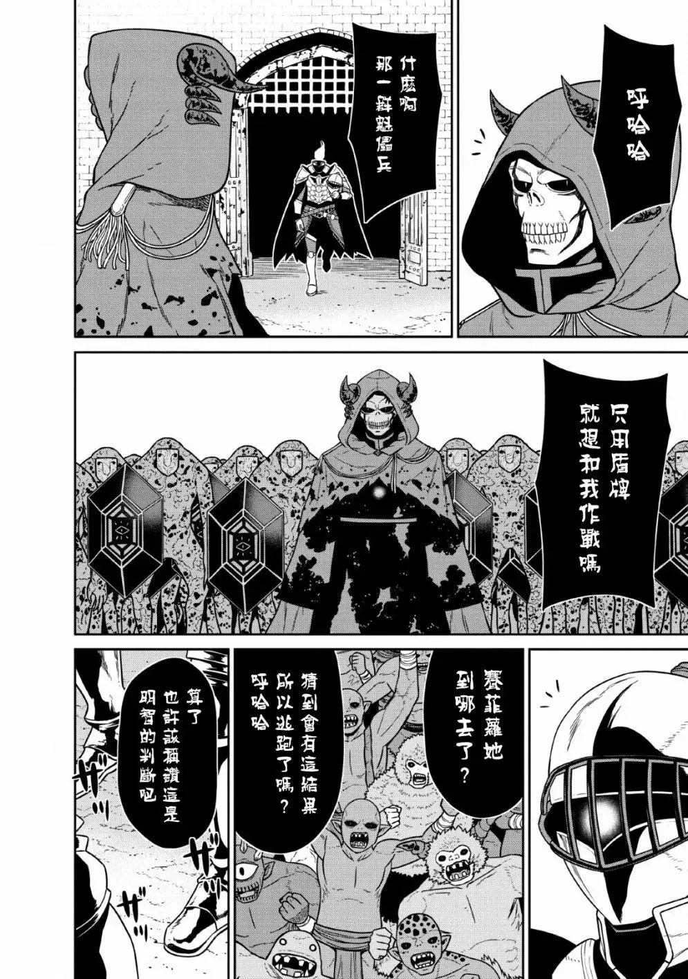 第08话 第16页
