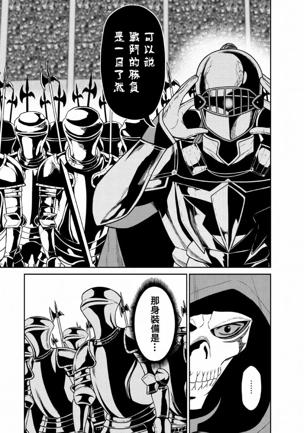 第08话 第17页