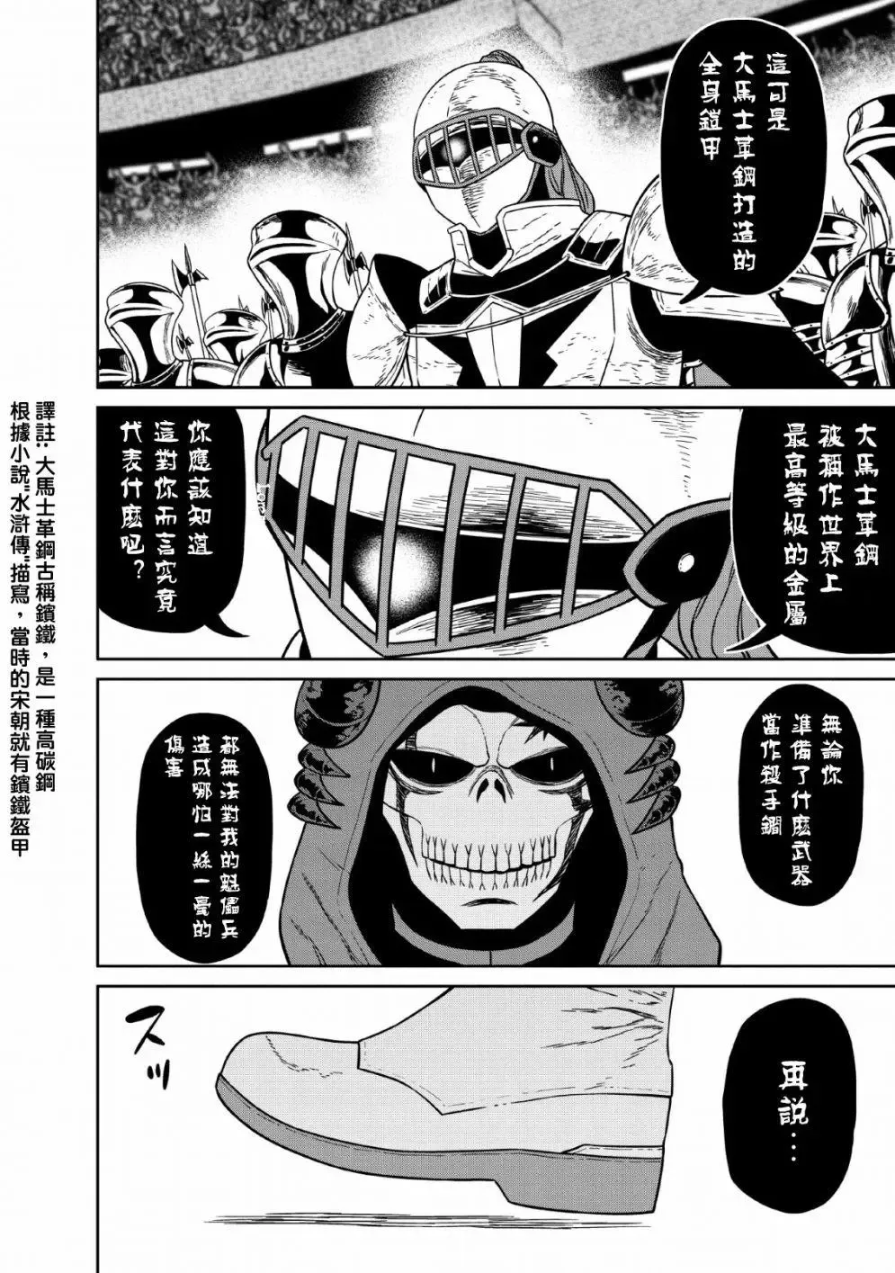 第08话 第18页