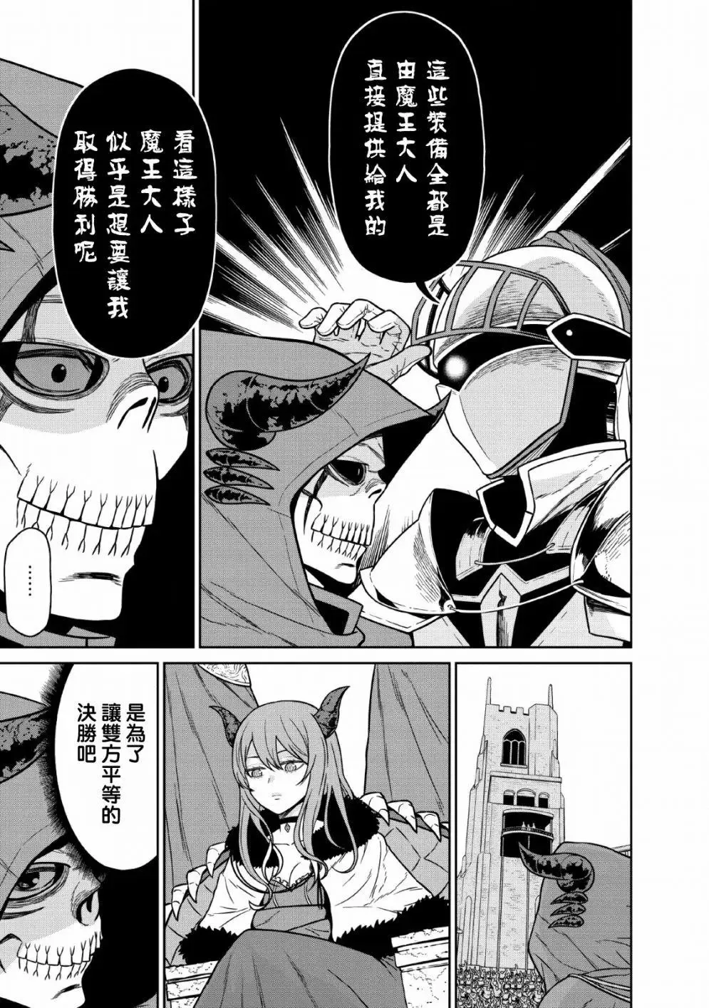 第08话 第19页