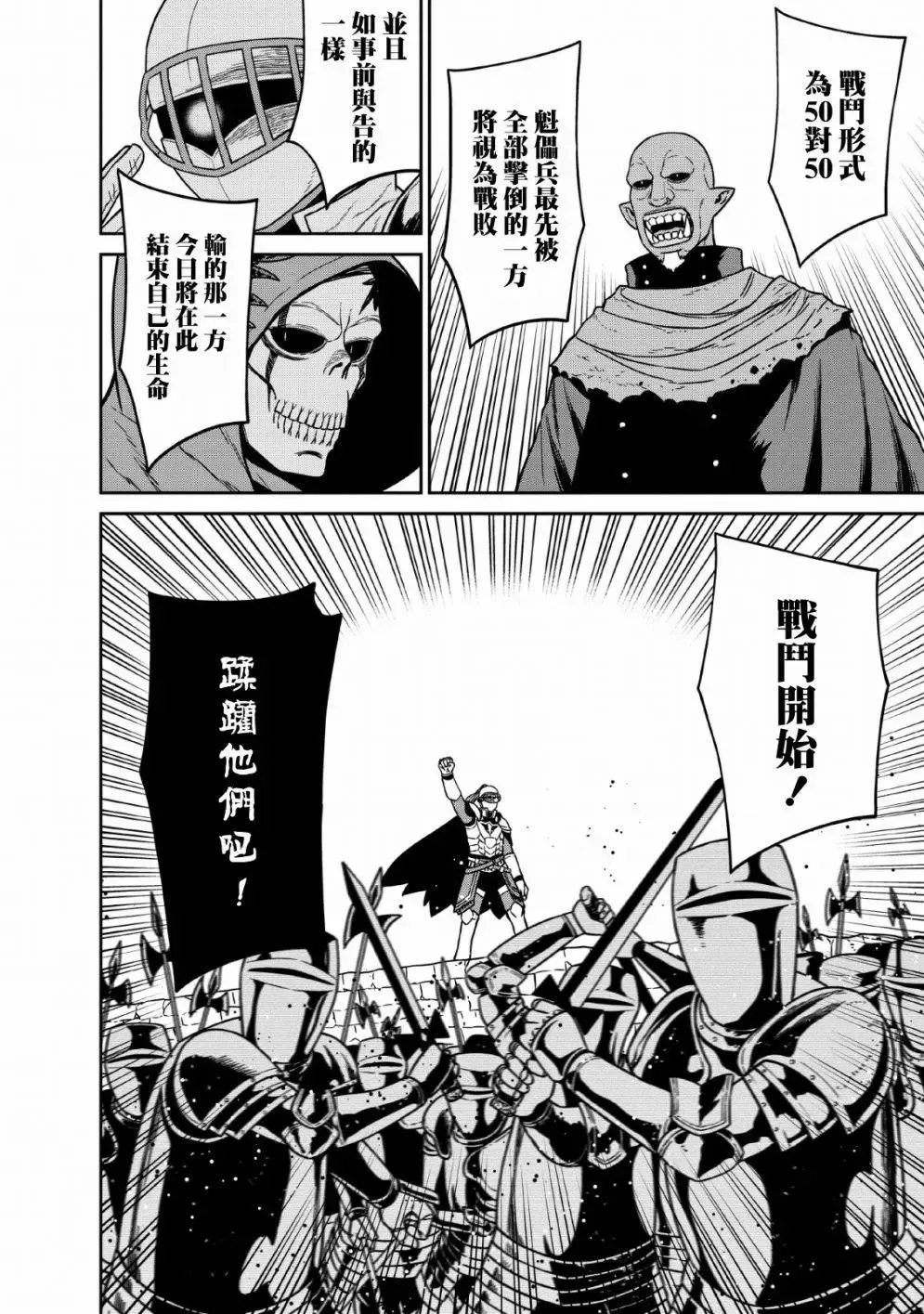 第08话 第20页