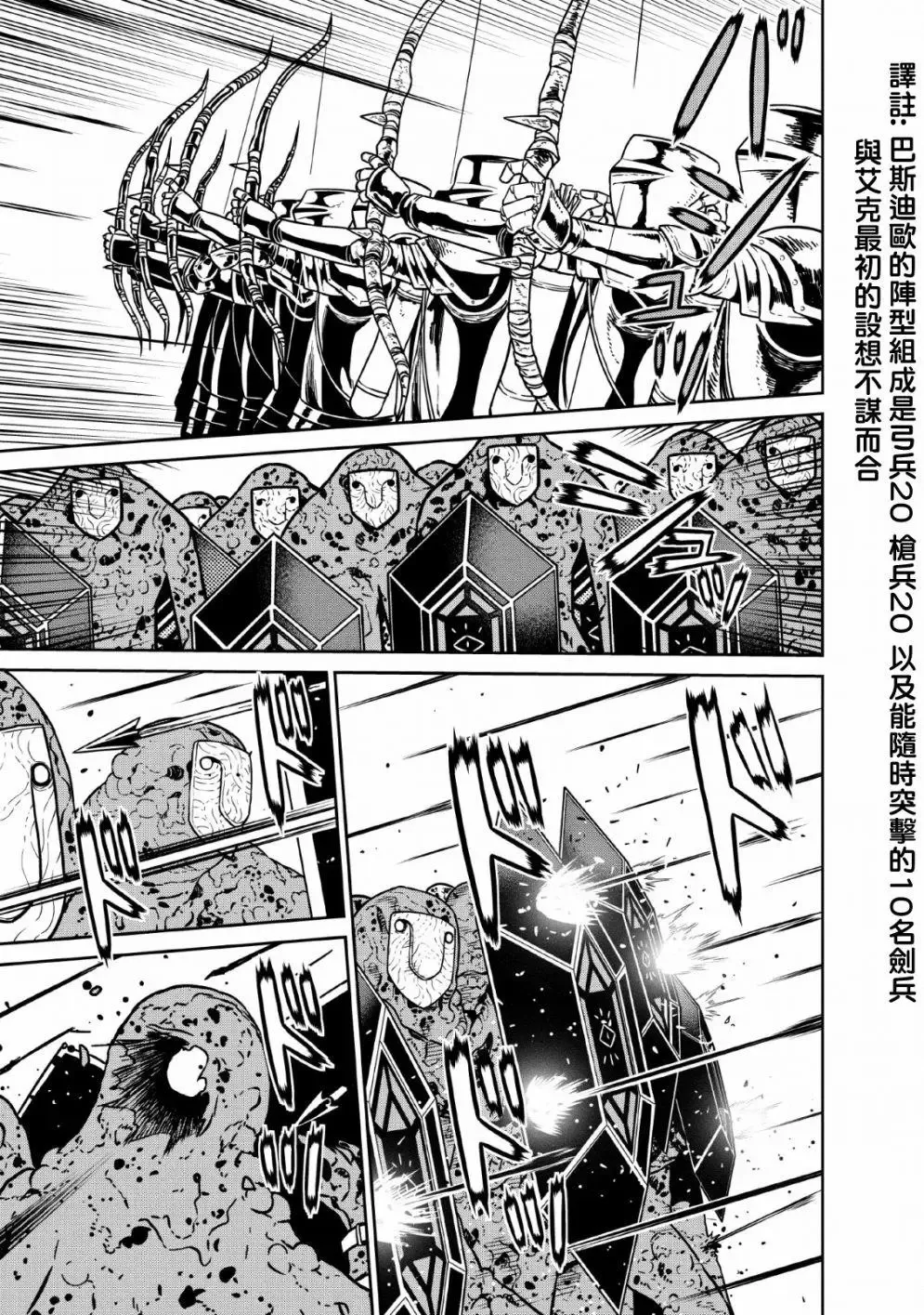 第08话 第21页