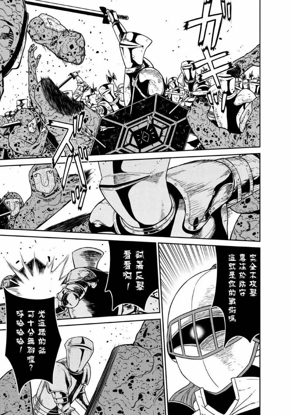 第08话 第23页