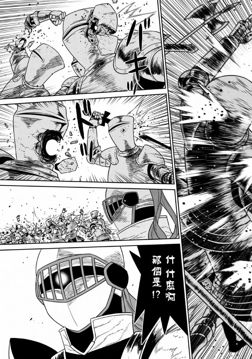 第08话 第27页