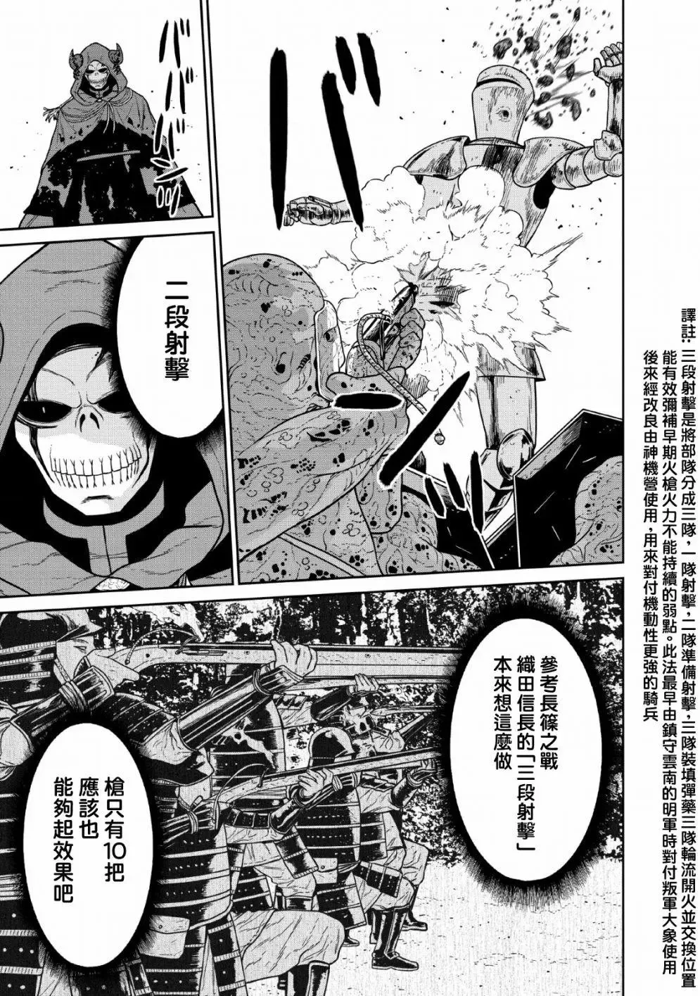 第08话 第29页