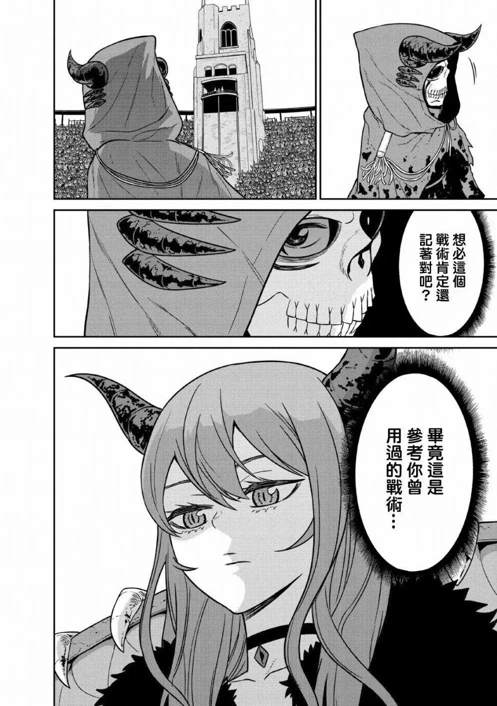 第08话 第30页