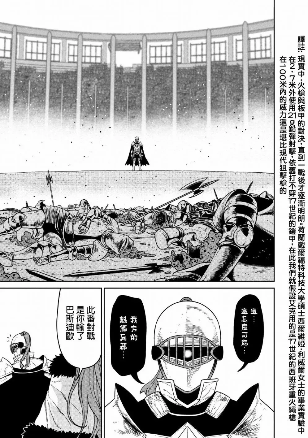 第08话 第31页