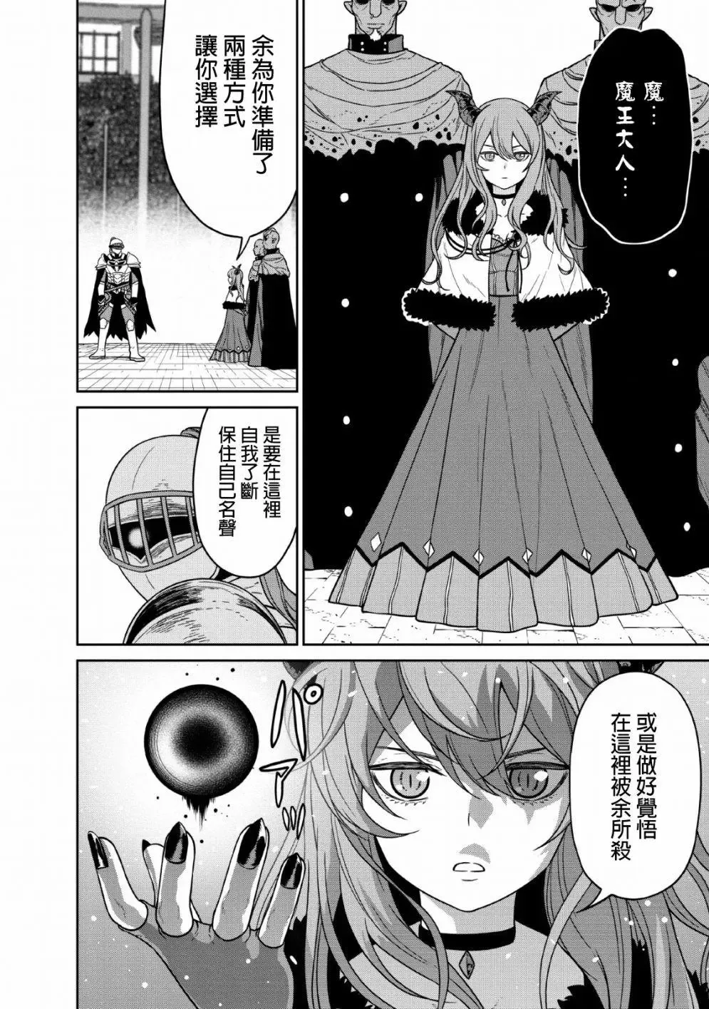 第08话 第32页
