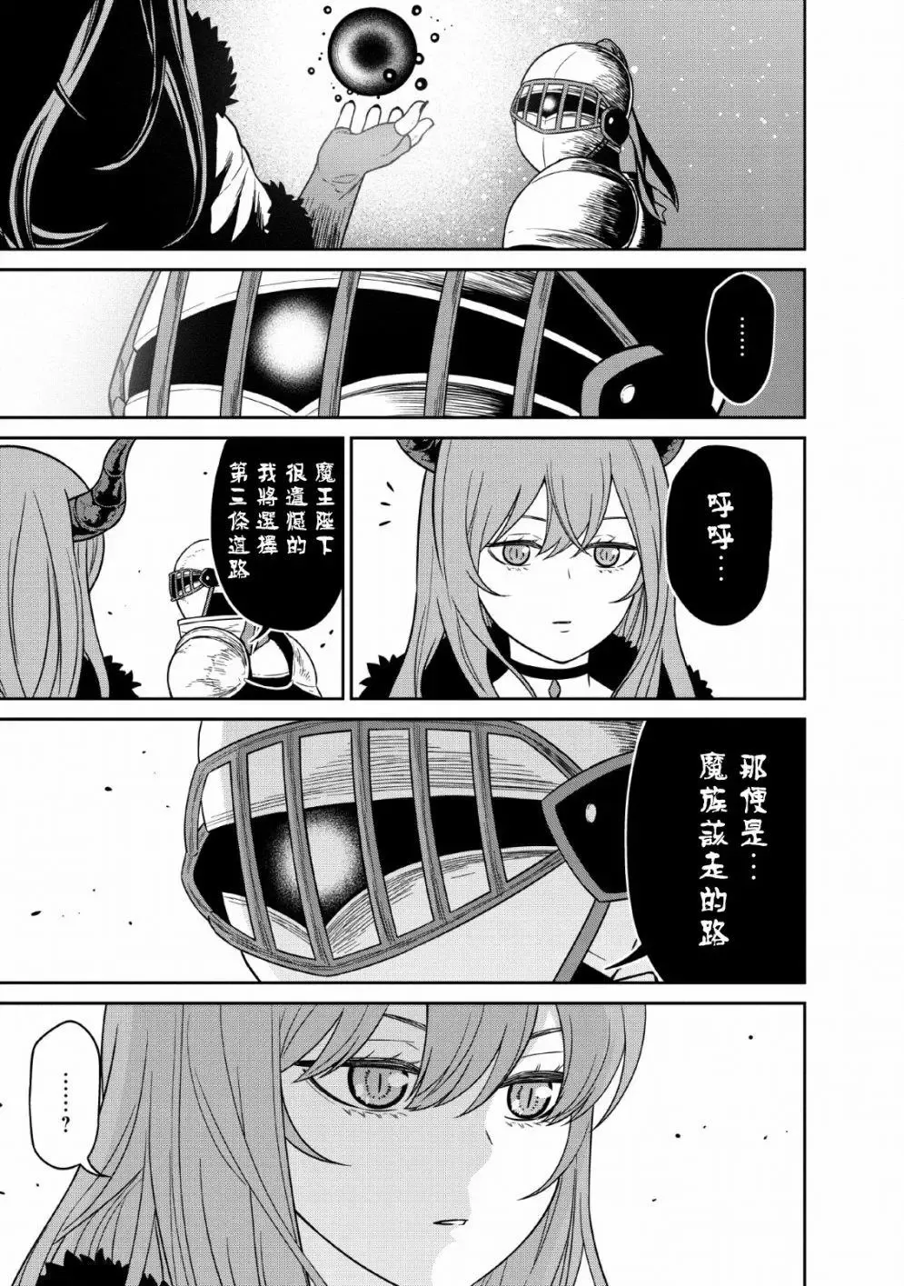第08话 第33页