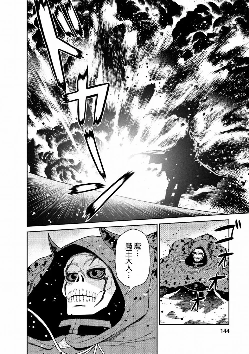 第08话 第36页