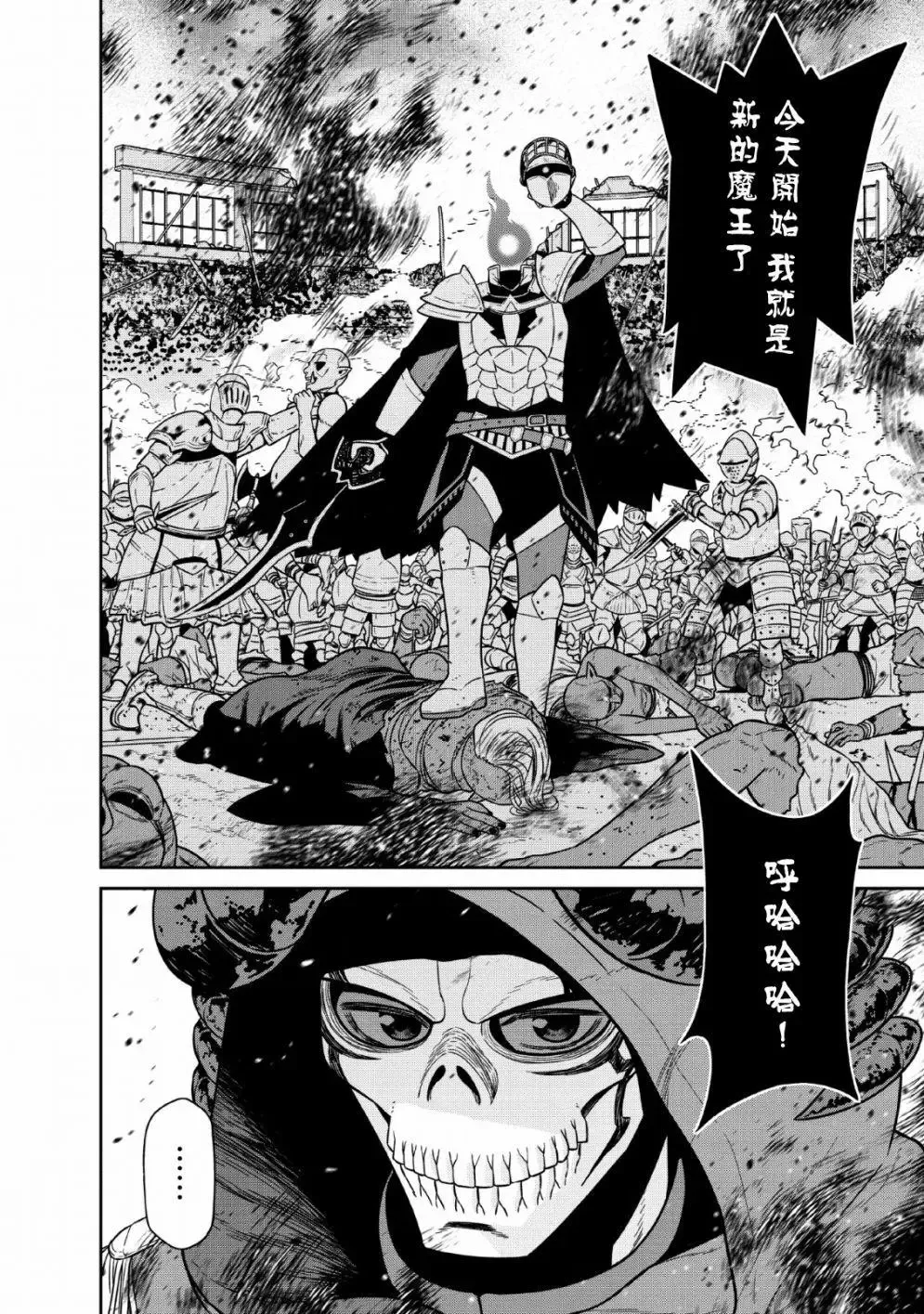 第08话 第38页