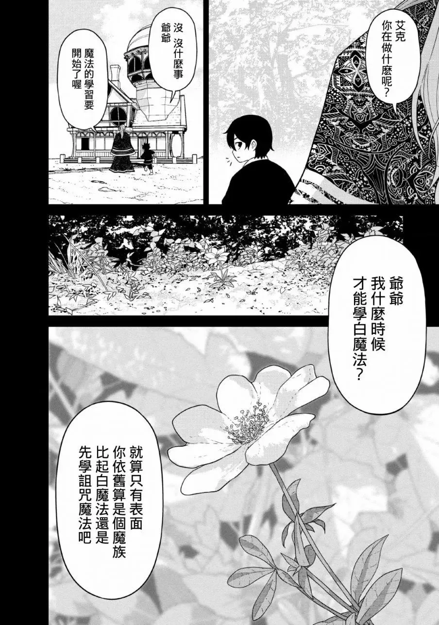 第08话 第43页