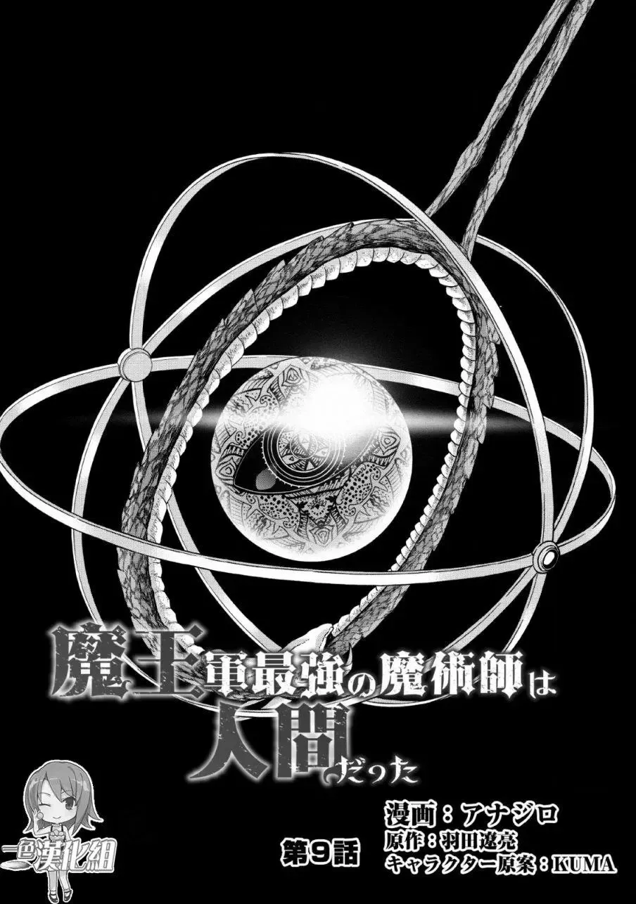 第09话 第3页