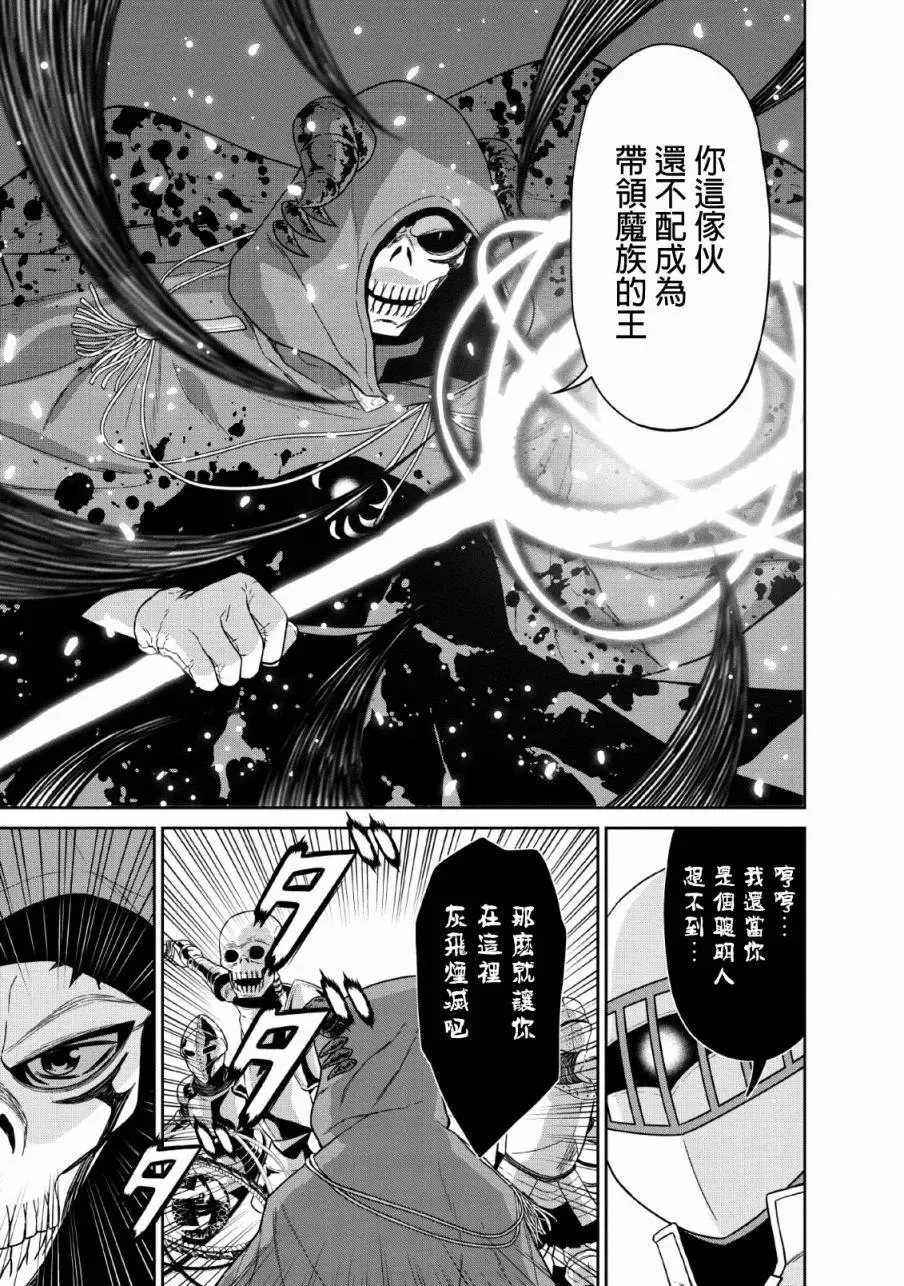 第09话 第7页