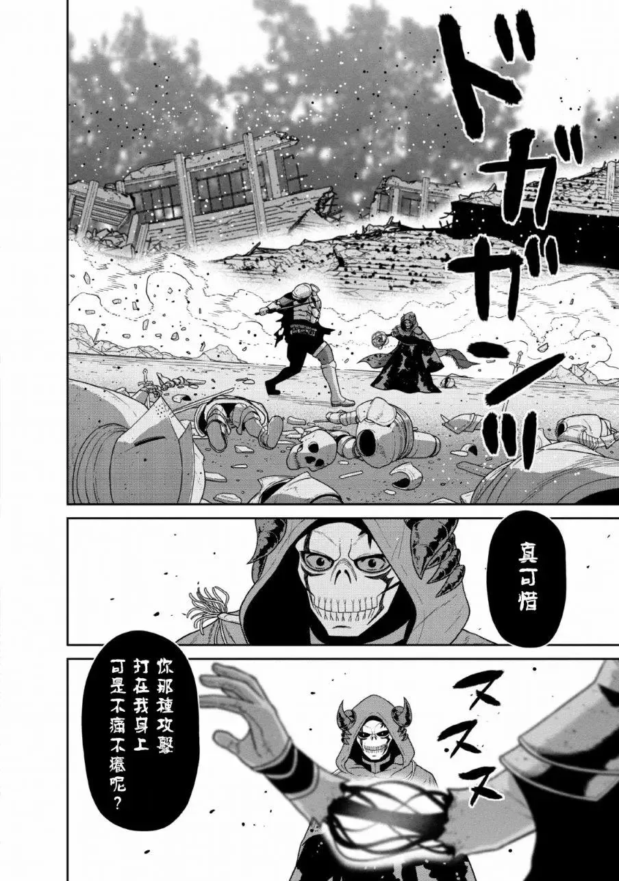 第09话 第20页