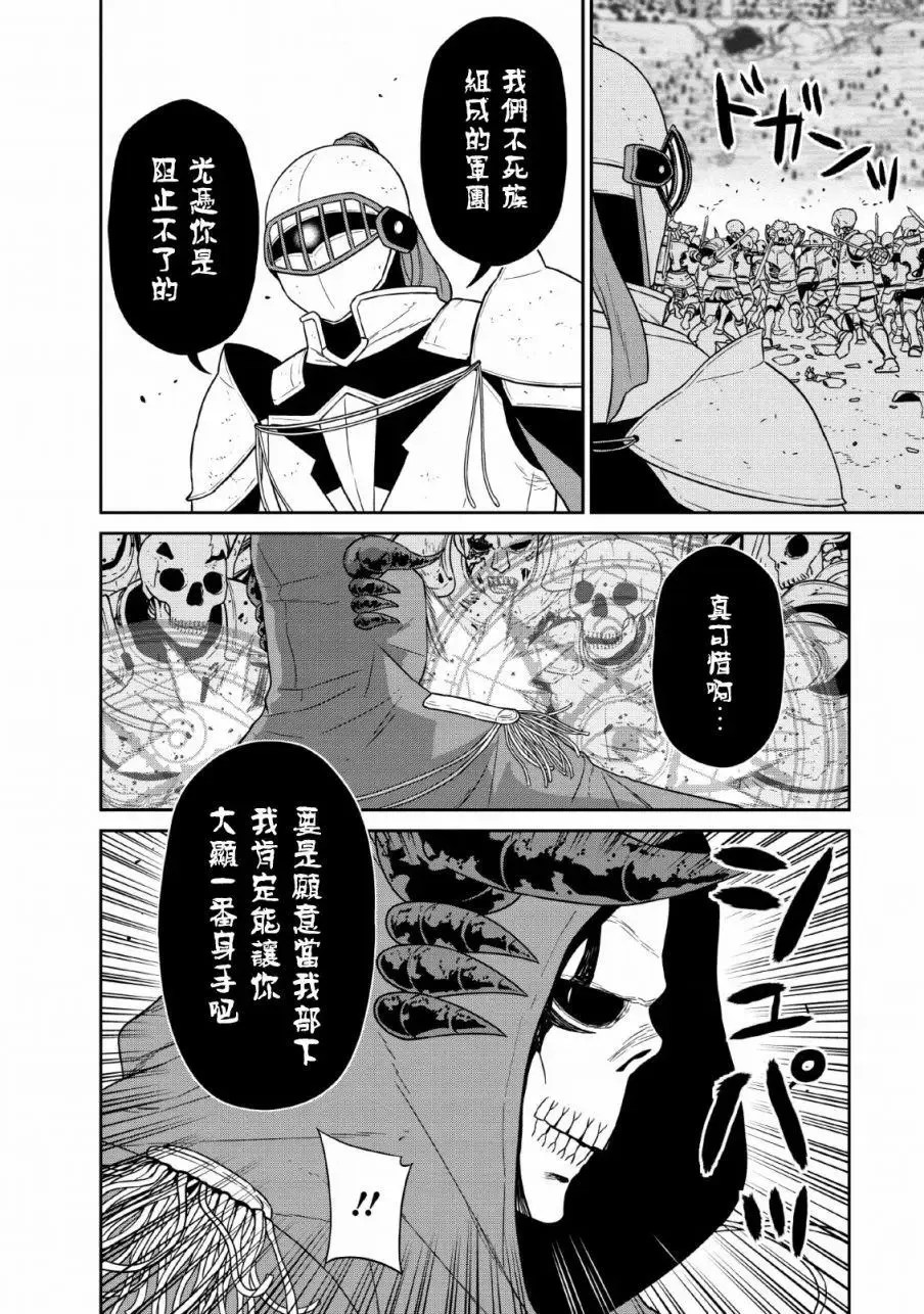 第09话 第26页