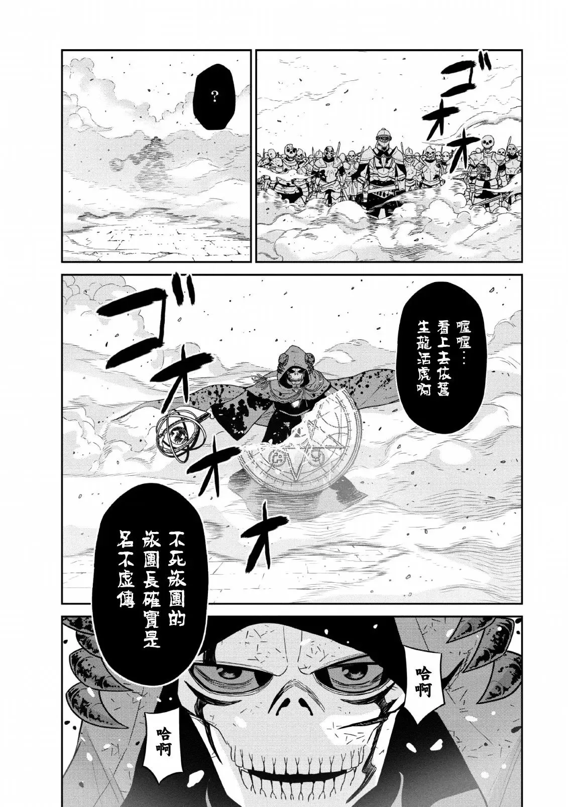 第09话 第28页