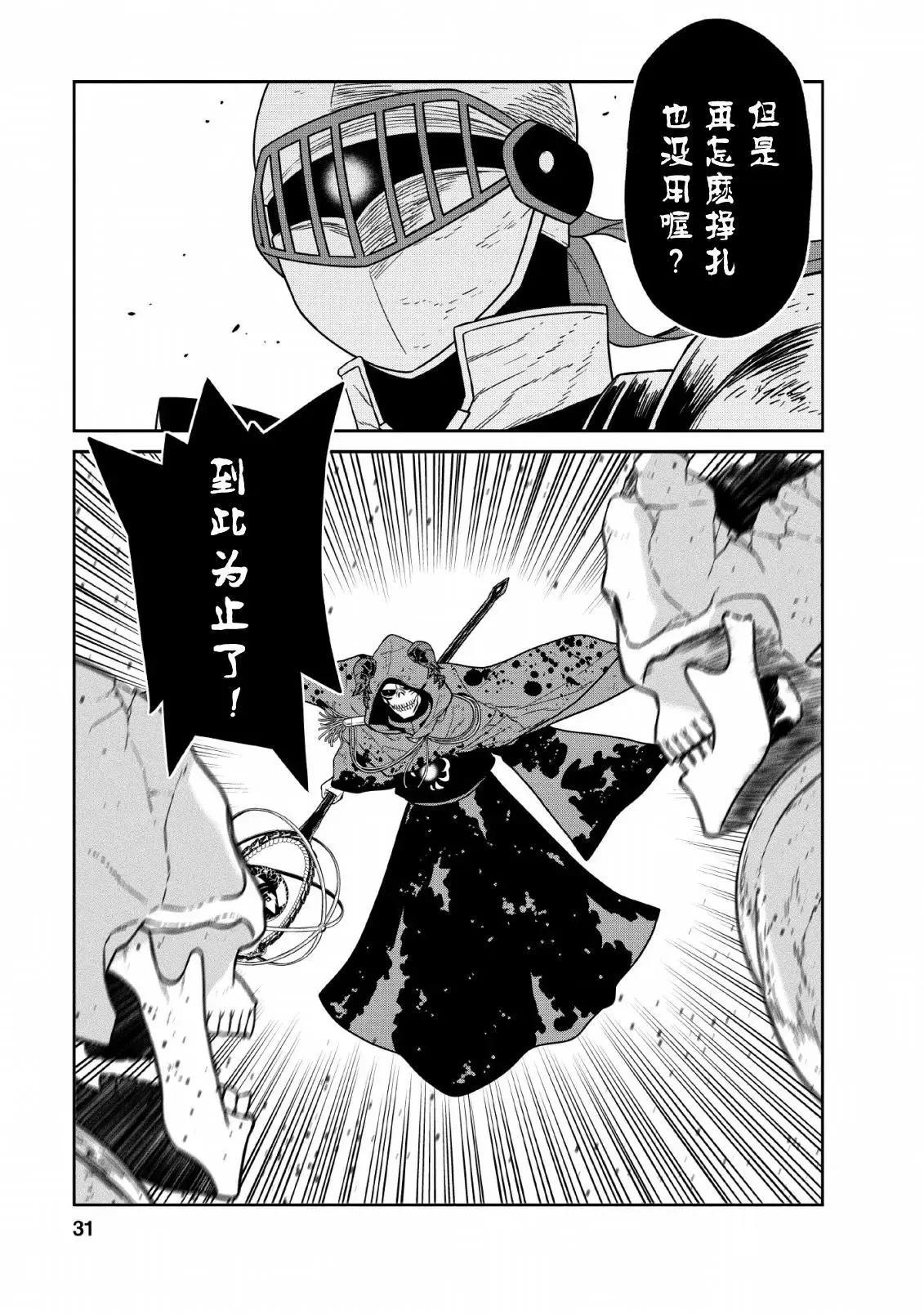 第09话 第29页