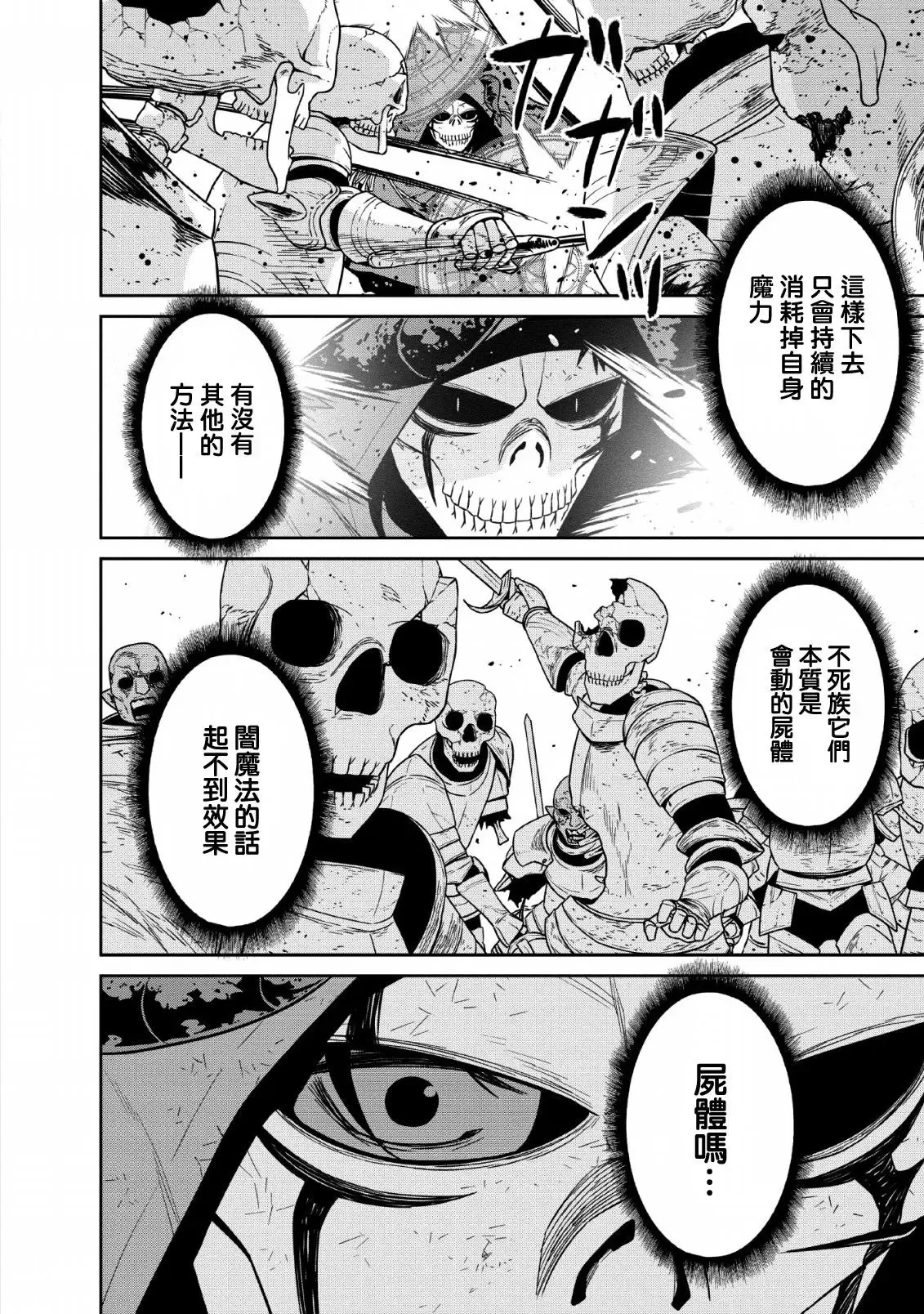 第09话 第30页